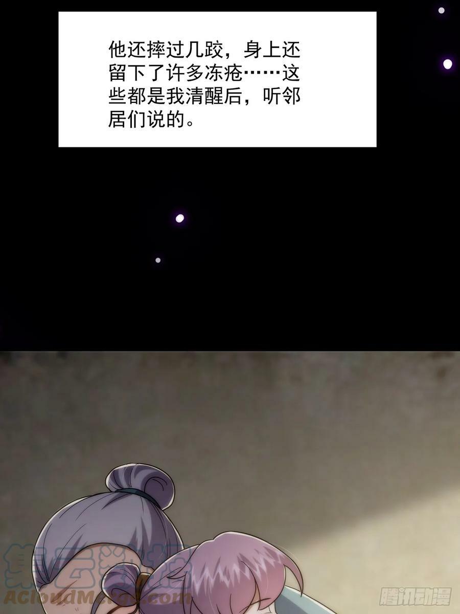 083 喊哑了嗓子之后……15