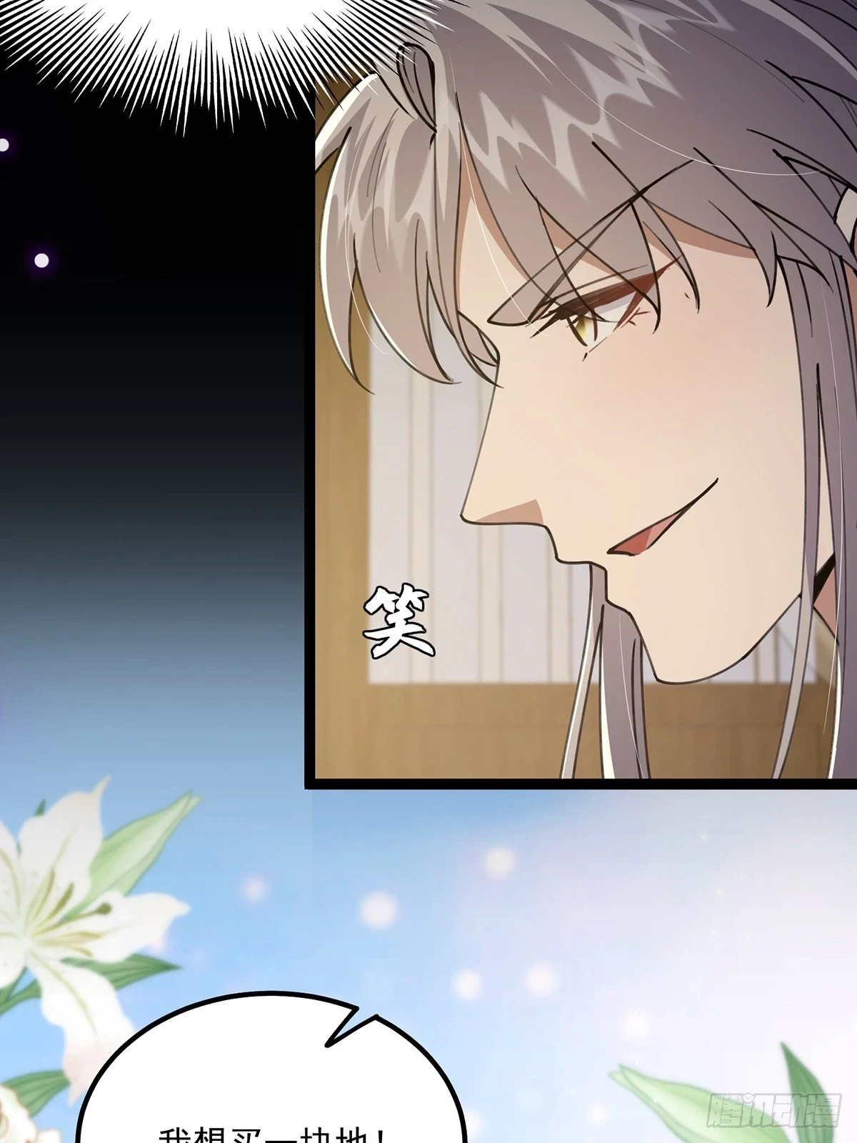 066 土味情话撩不停！21