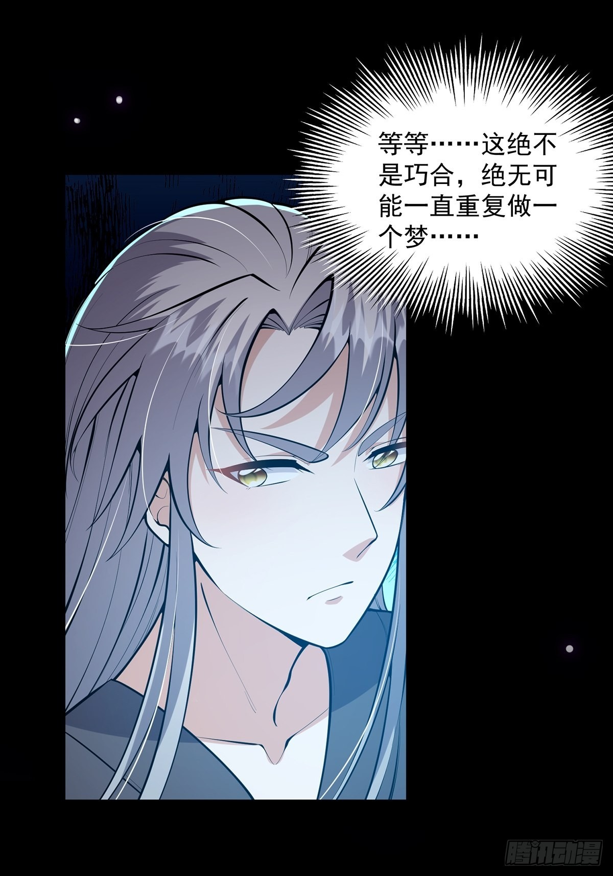 026 有人在梦中杀我？48