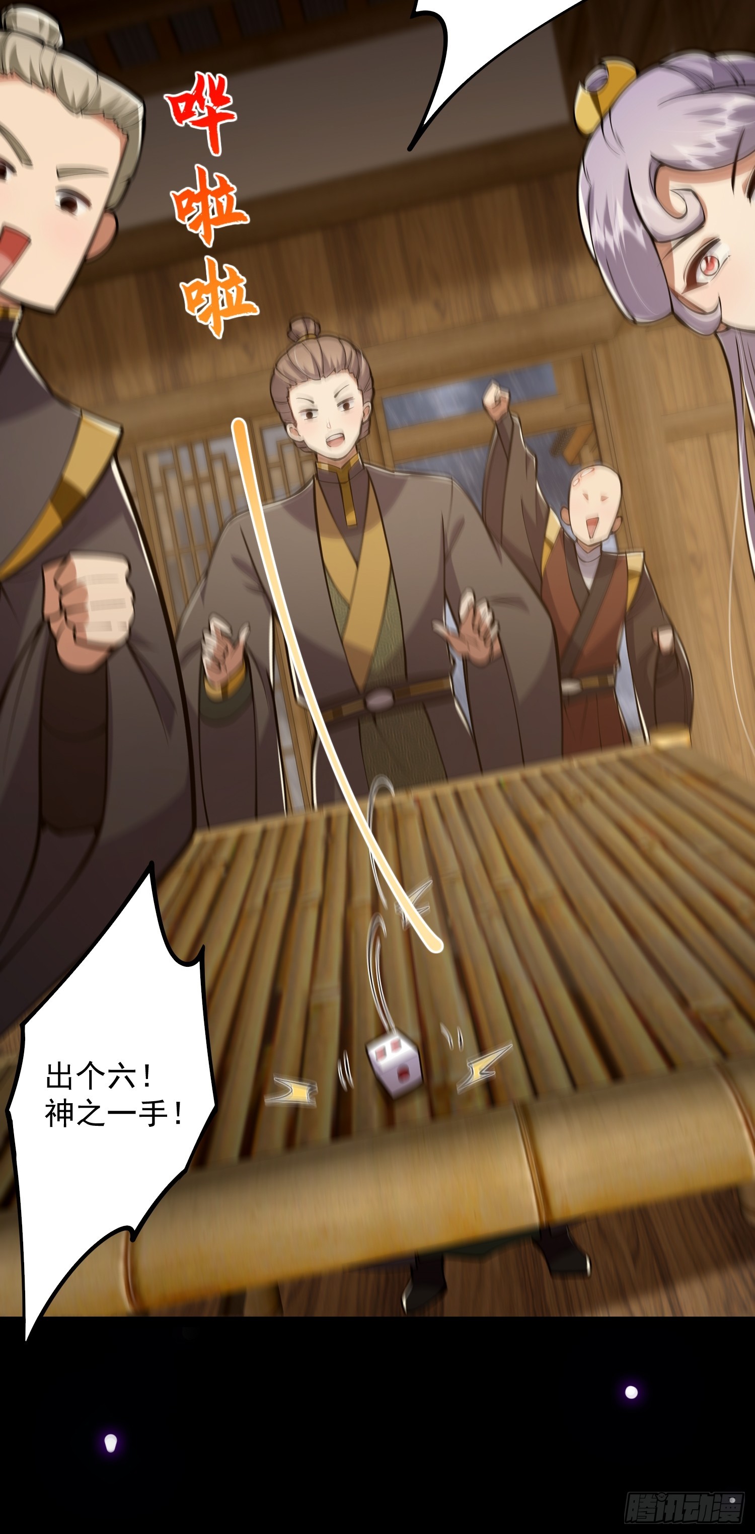 045 我偏要人定胜天！21