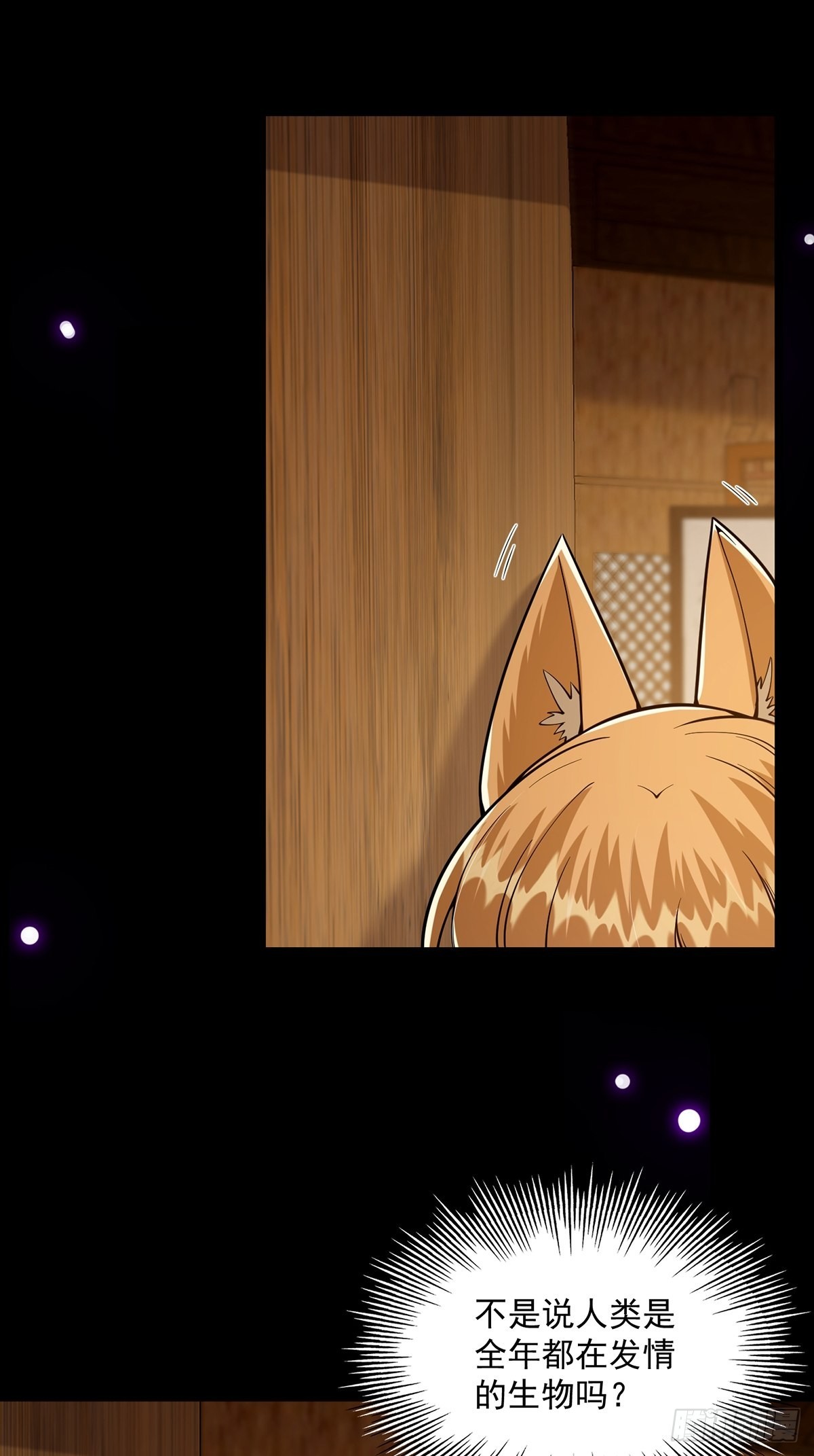 020 原来修炼居然这么爽？19