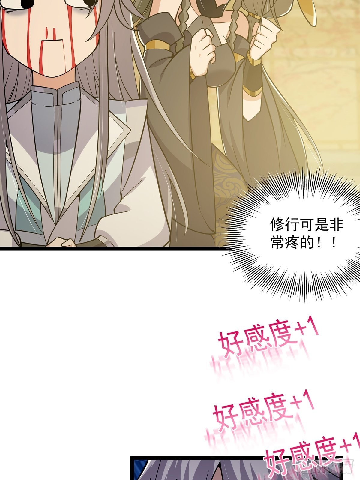 020 原来修炼居然这么爽？46