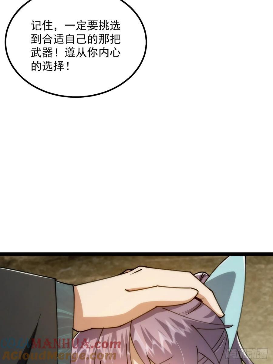 118 我成了别人的金手指？45