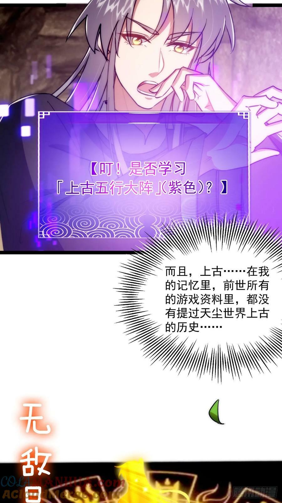 116 我！要时来运转了！21