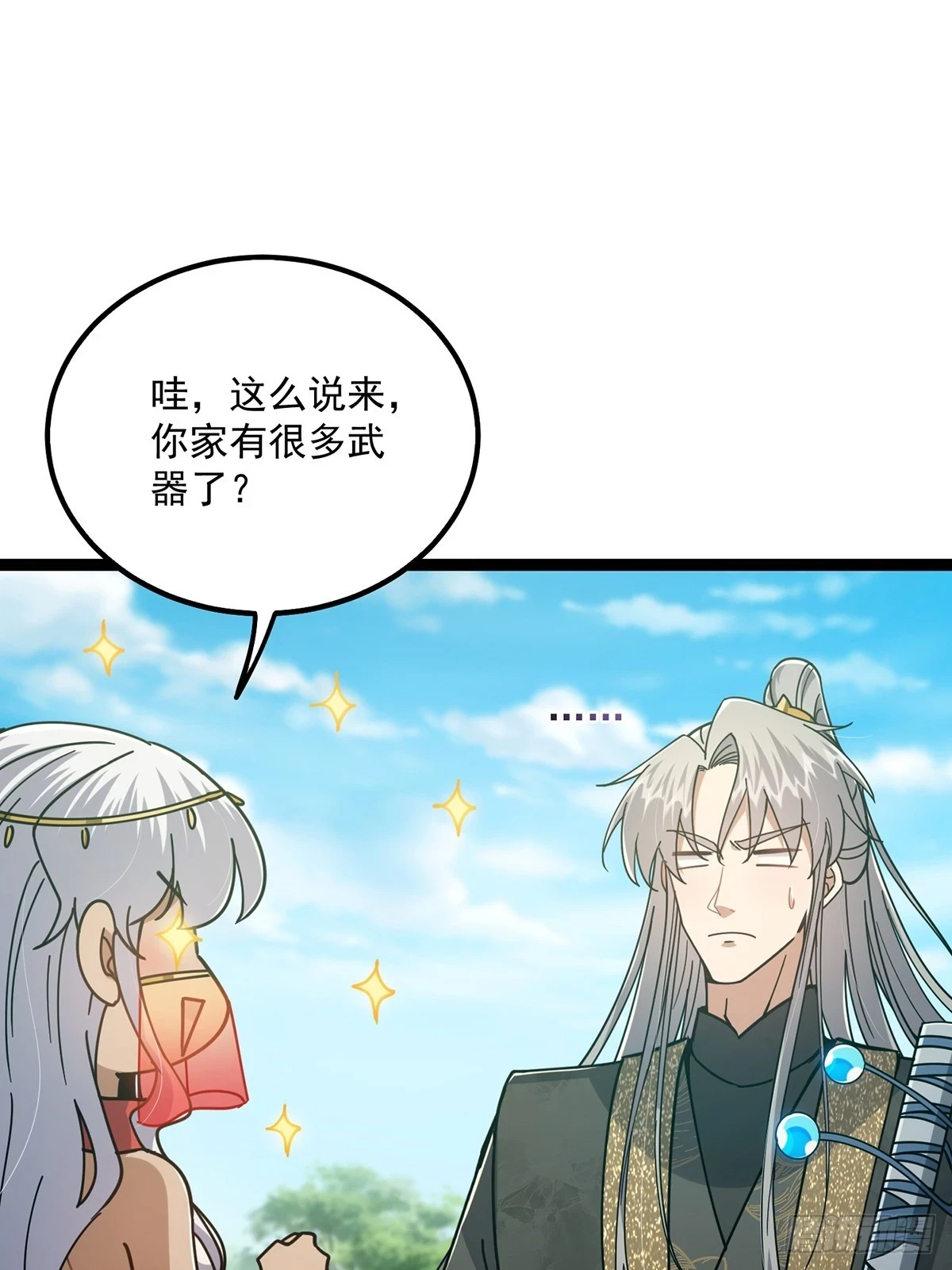 074 这是精神分裂？11