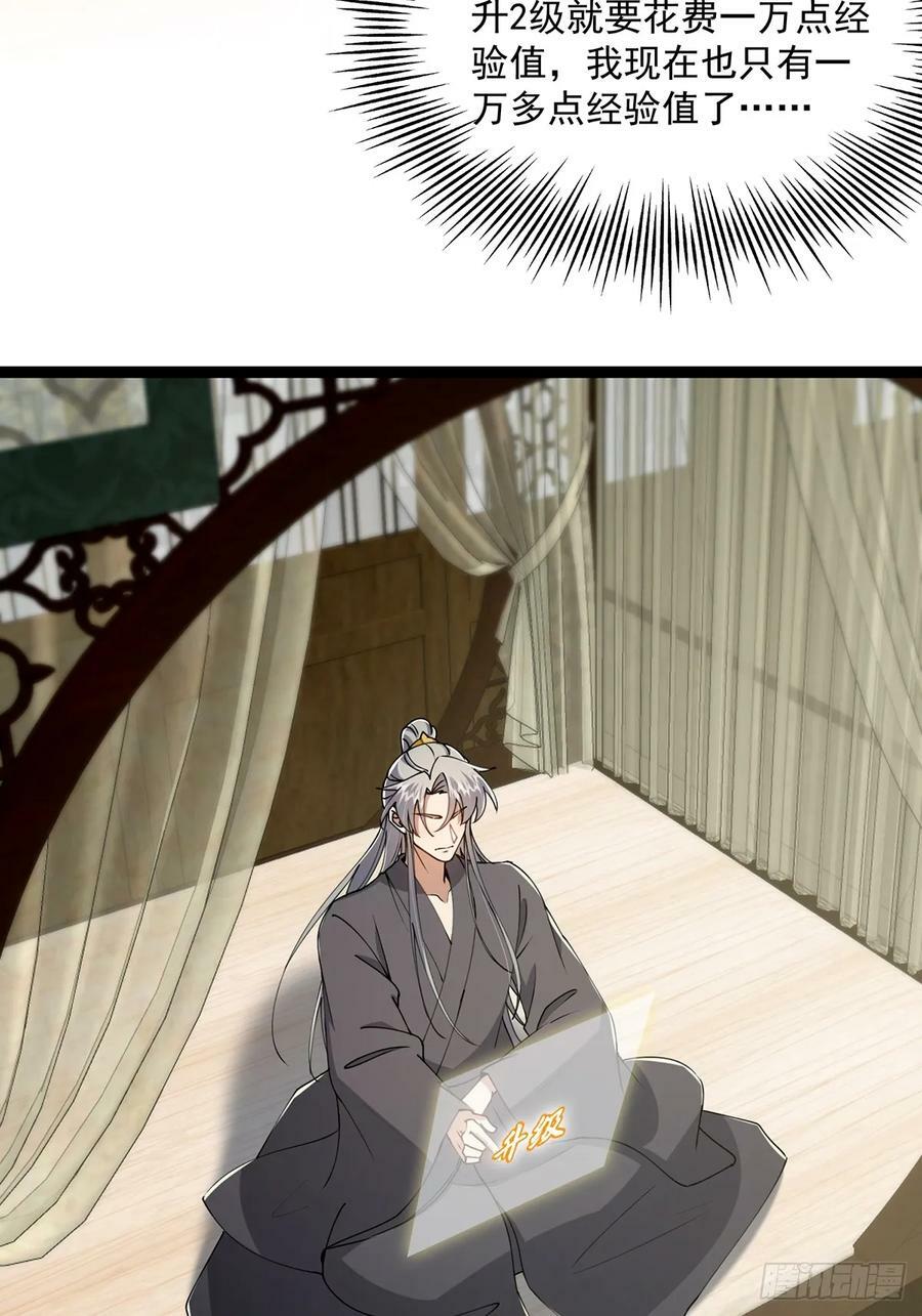 081 从此以后有师父了。26