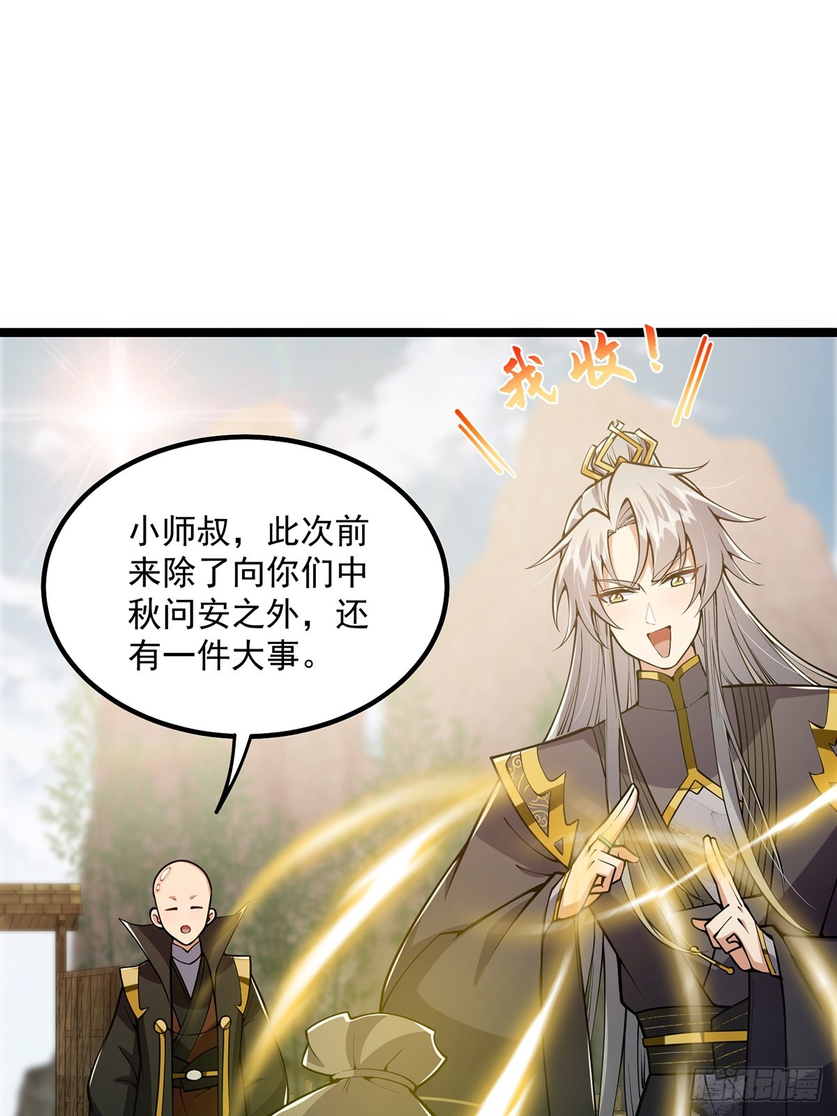 043 登山取剑之行！10