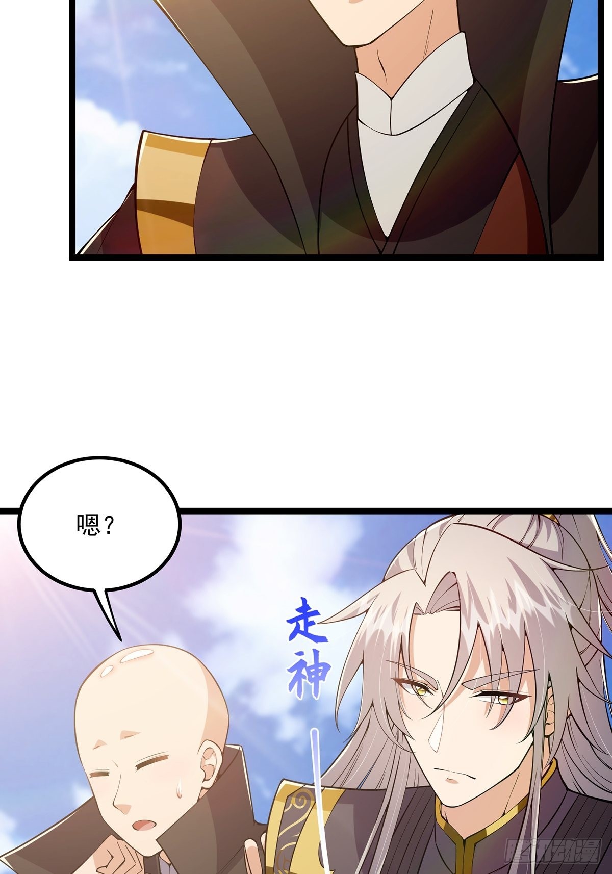 031 完美男人小师叔祖！11