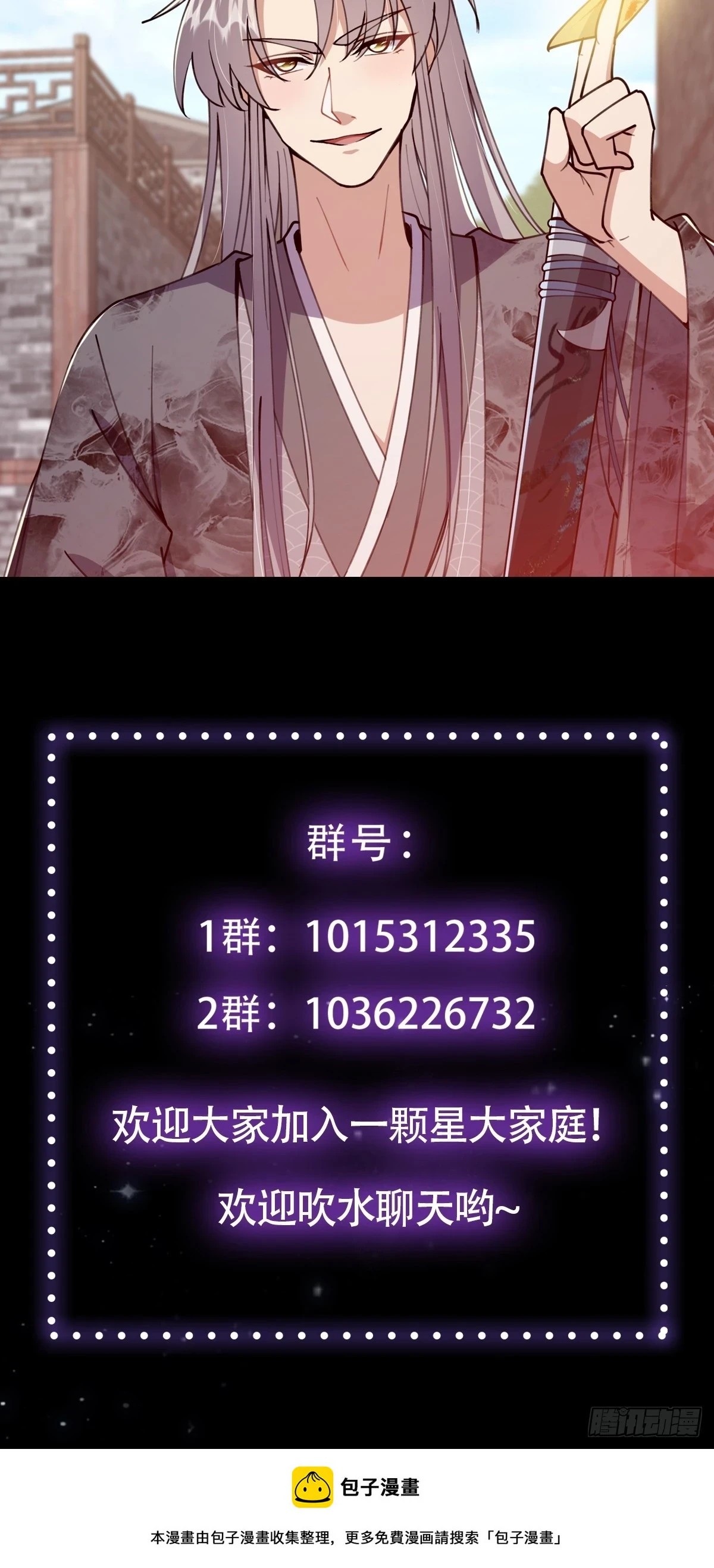 063 我要摇人儿了！50