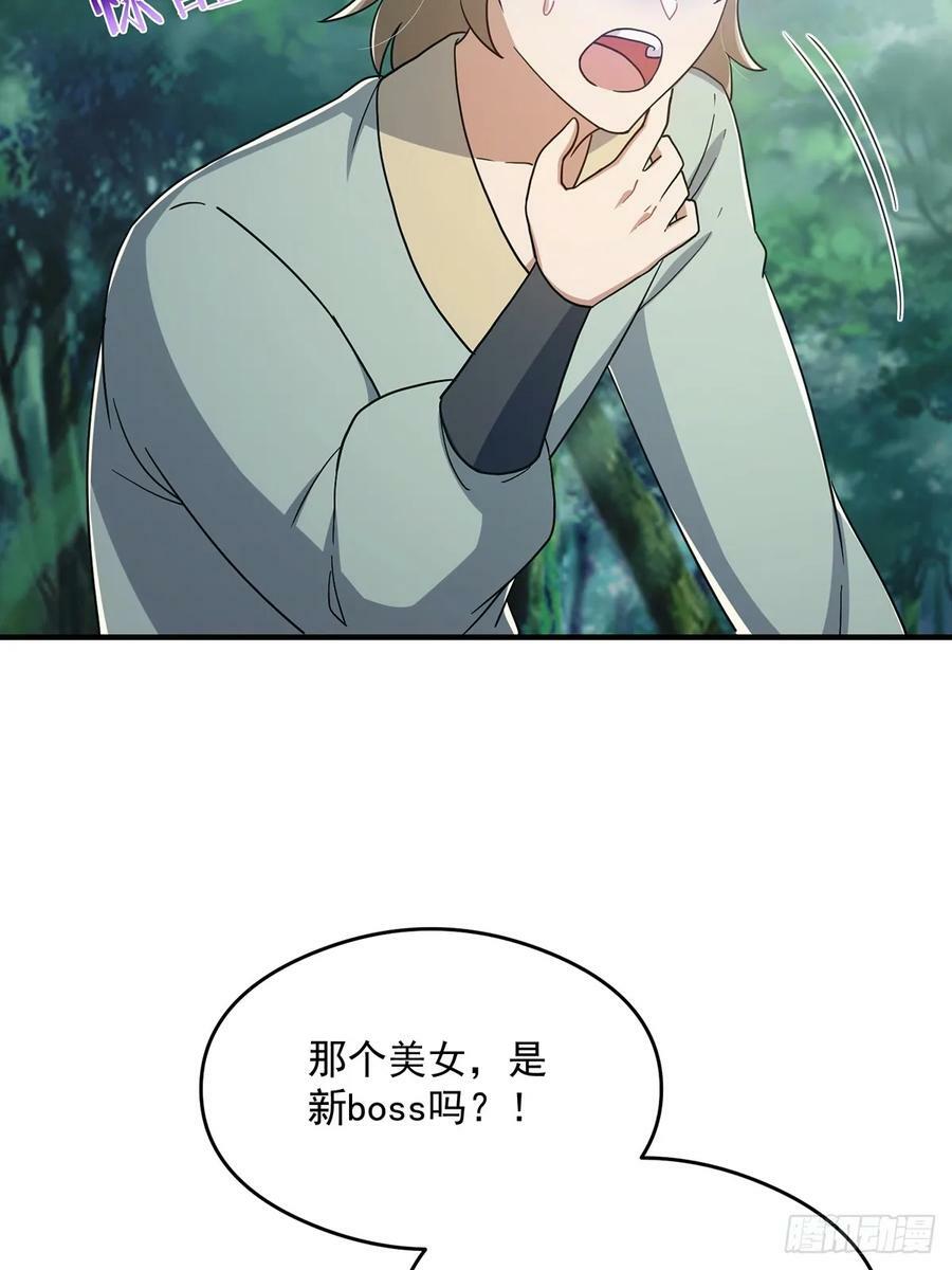 076 这是天赐的礼物！52