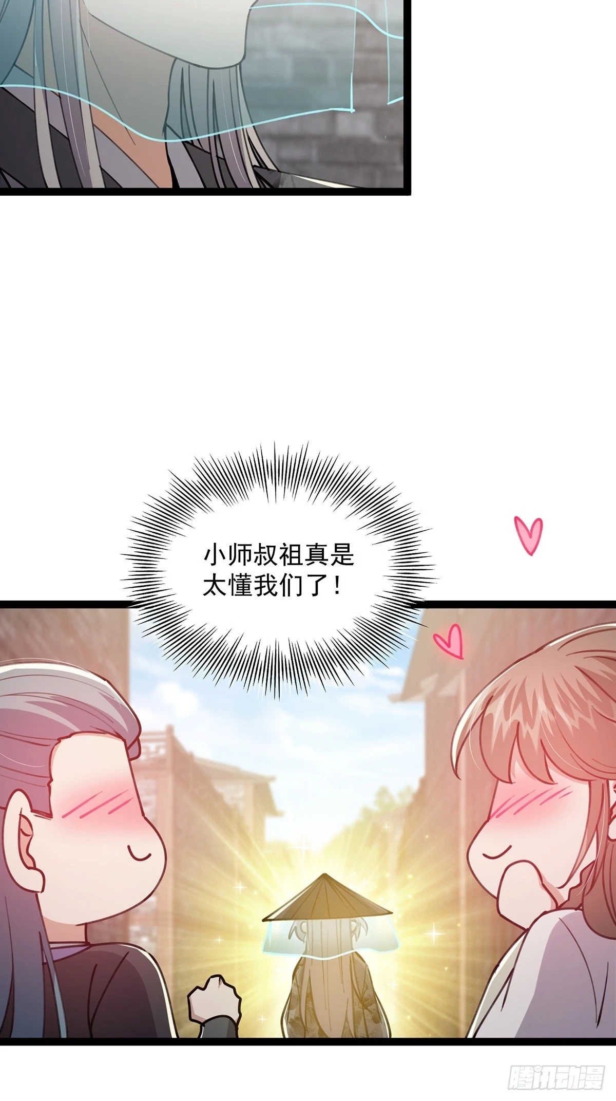 063 我要摇人儿了！44