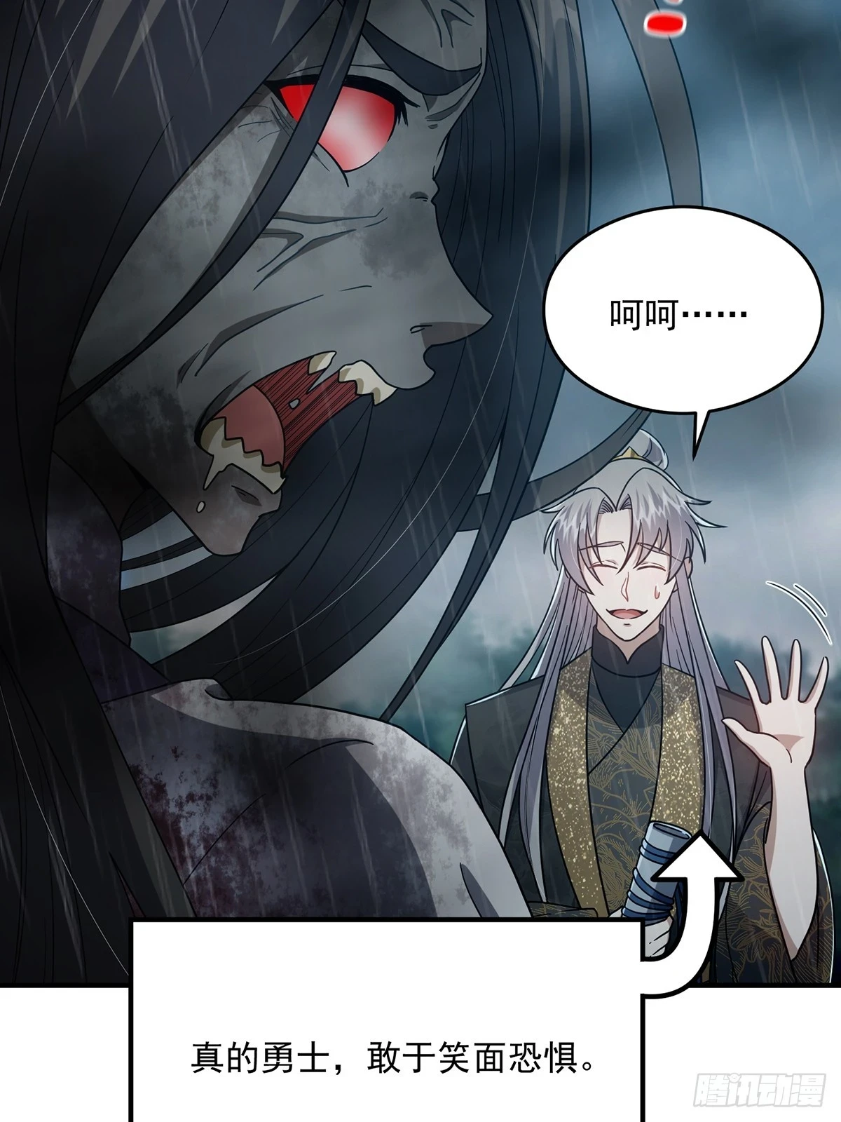 072 百分之一的剑气19