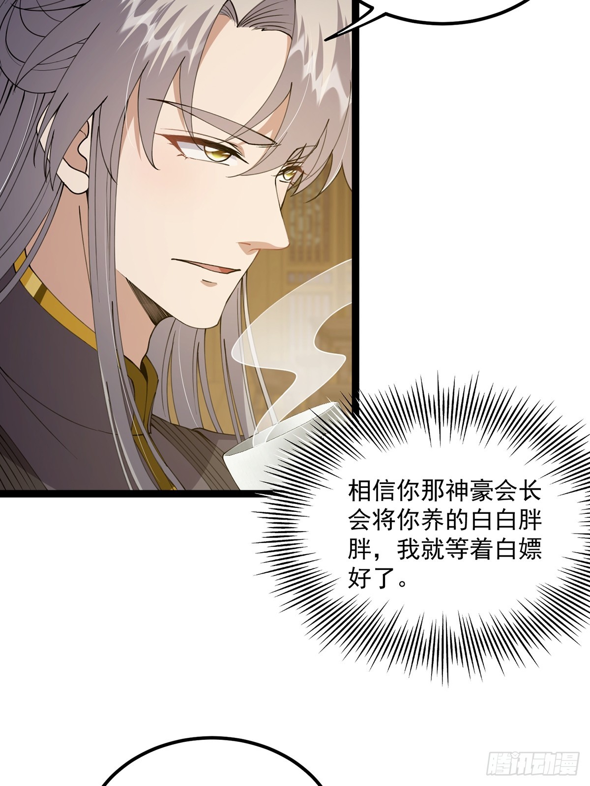 060 侍剑童子我吃醋！10