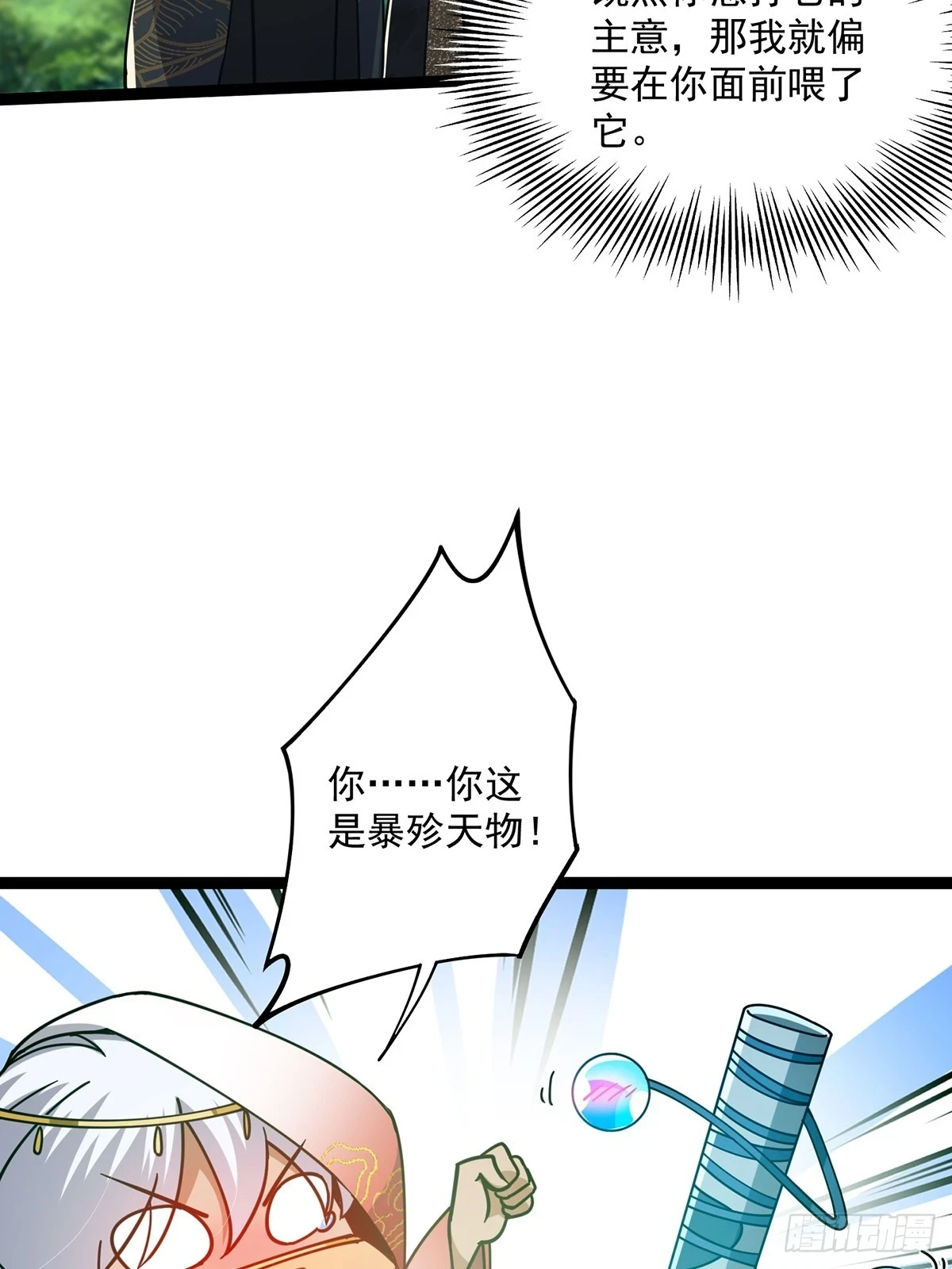 074 这是精神分裂？5