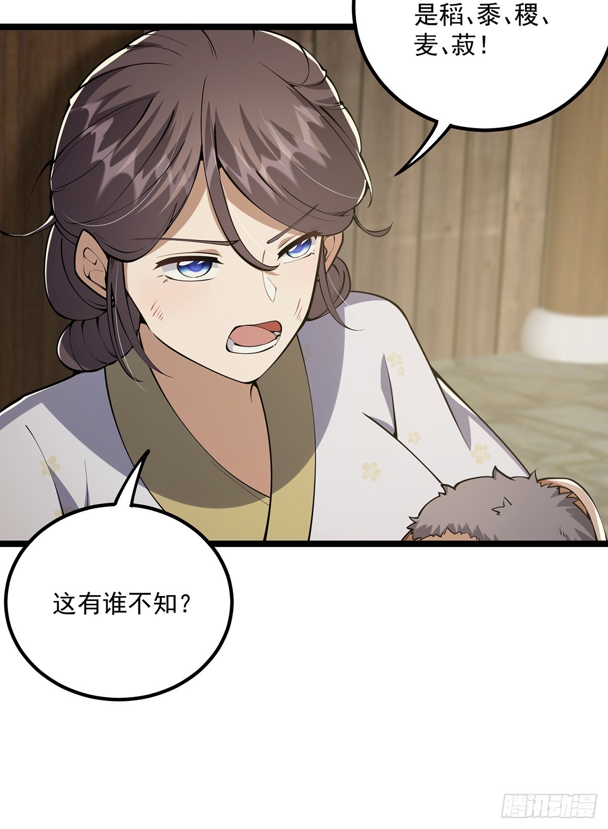 051 还原事情真相39