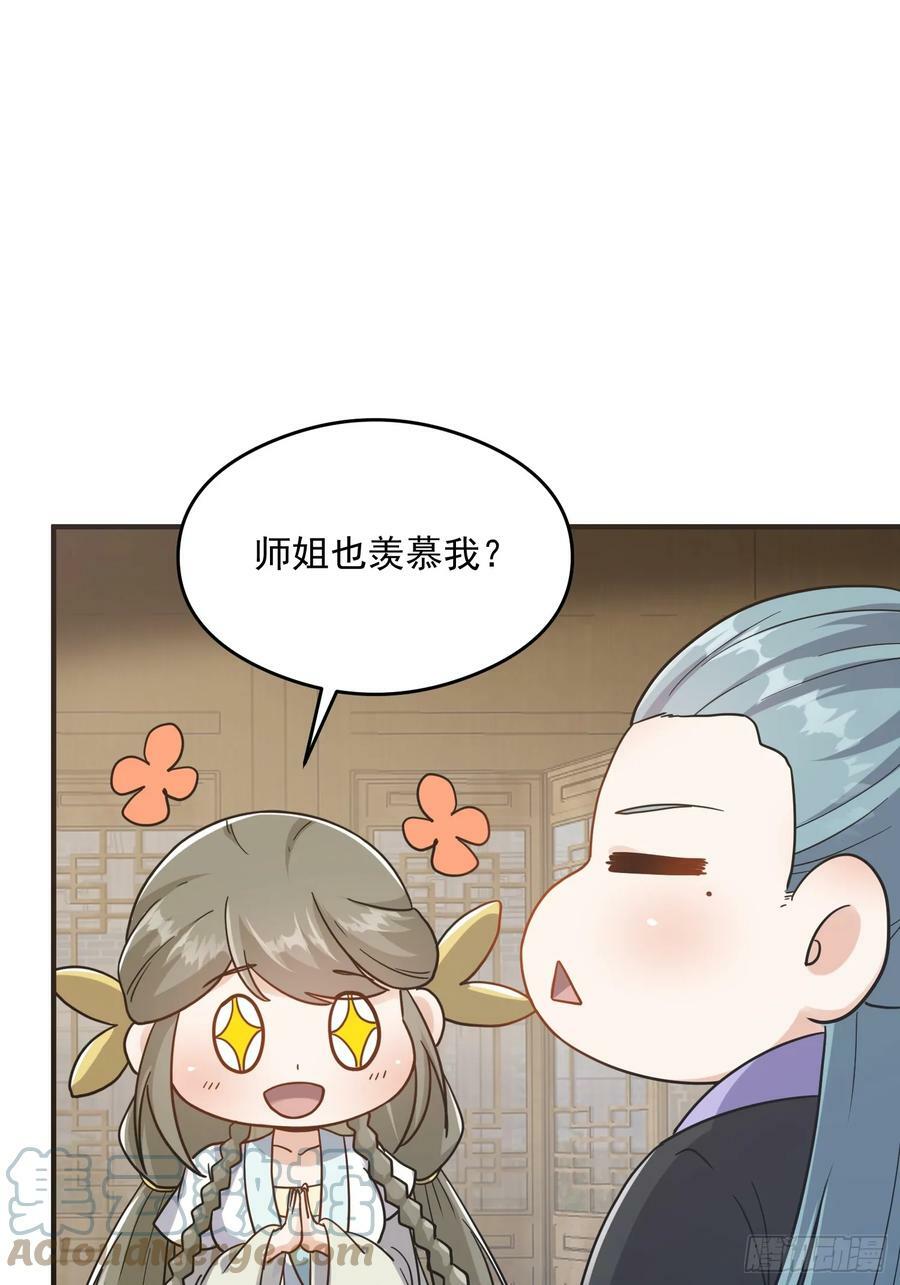 084 防高血厚的女战士33