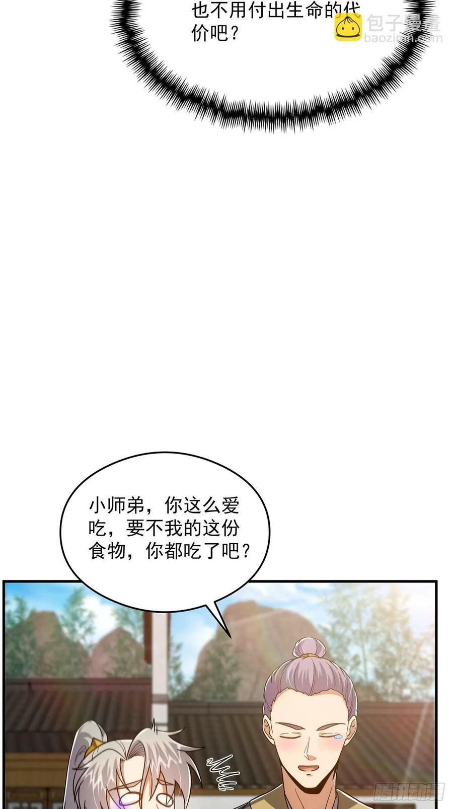 108 成为美食的俘虏！4
