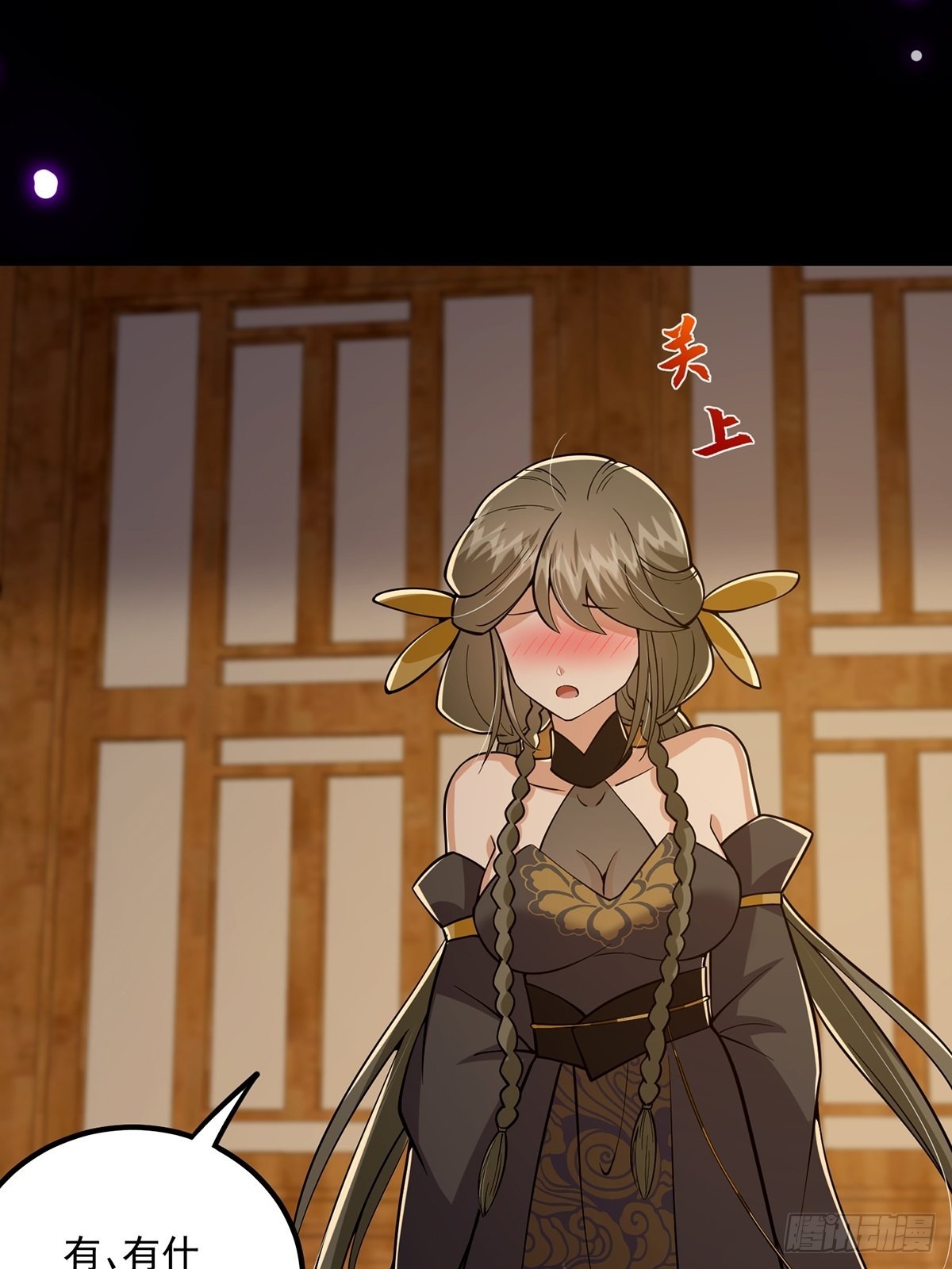 019 那师姐也弹你一下55