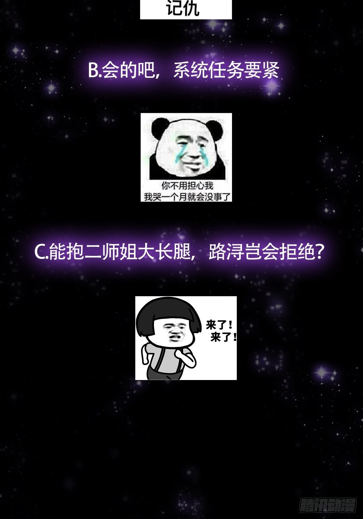026 有人在梦中杀我？53