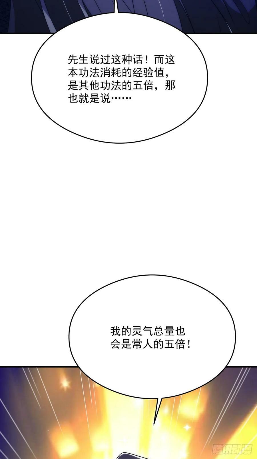 114 黑暗美食发明家32