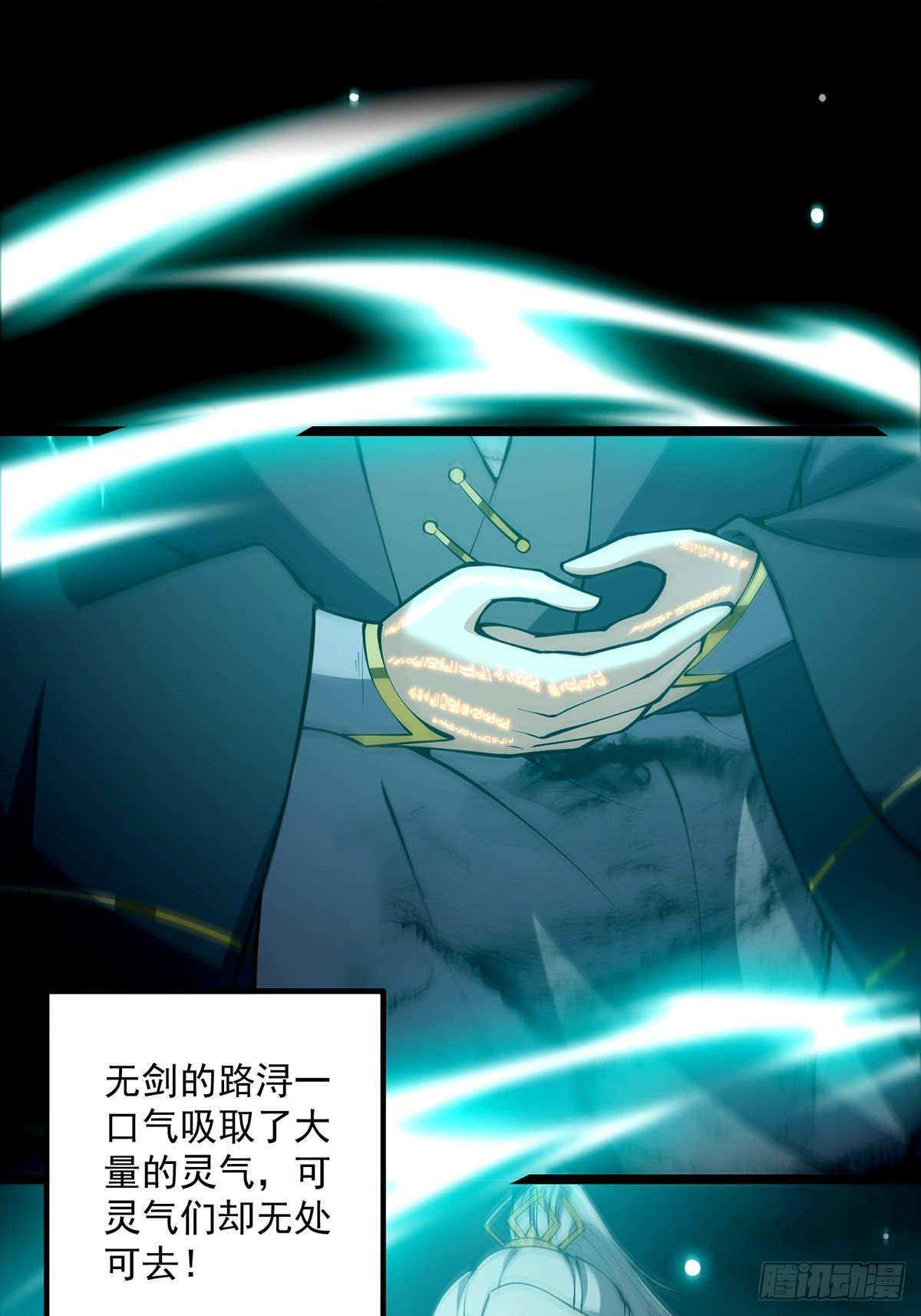 037 原来我是天生剑胎？12