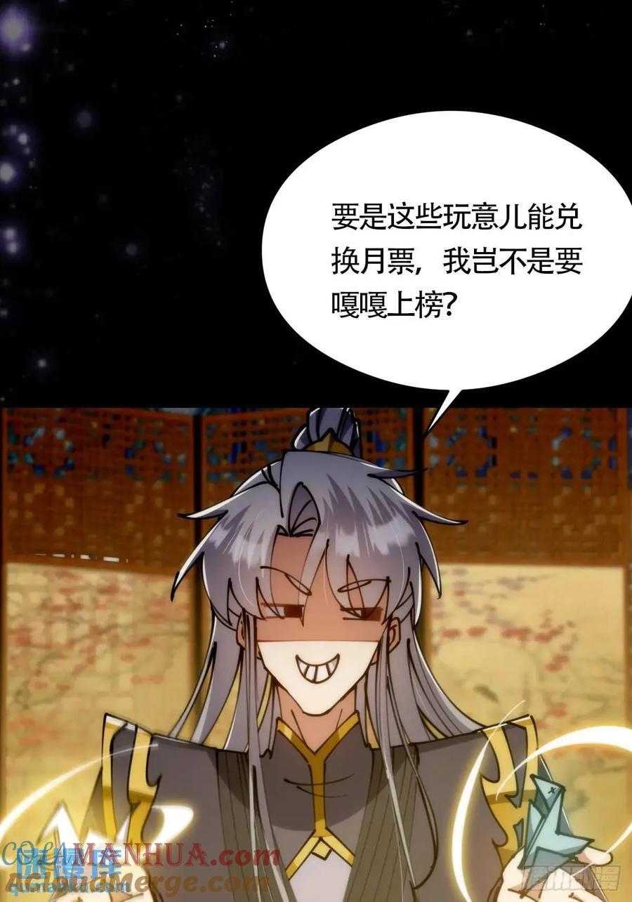 126 勤勤恳恳小师弟57