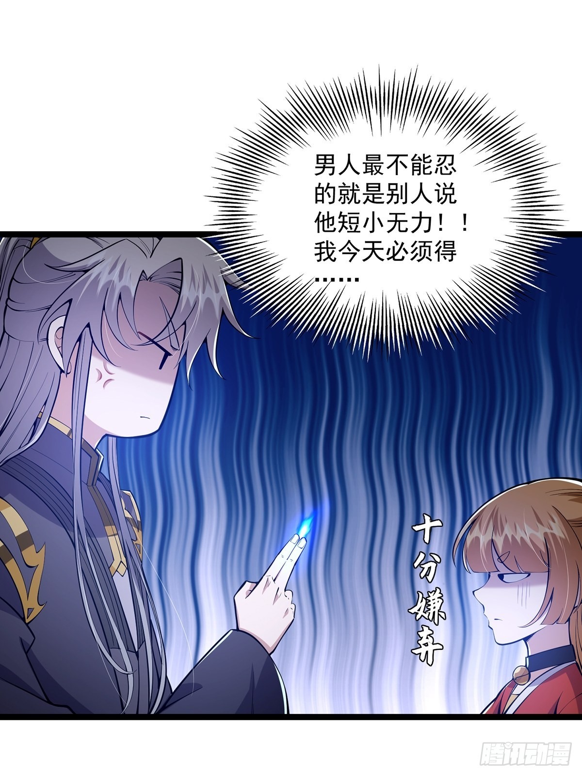 040 什么叫短小精悍？11