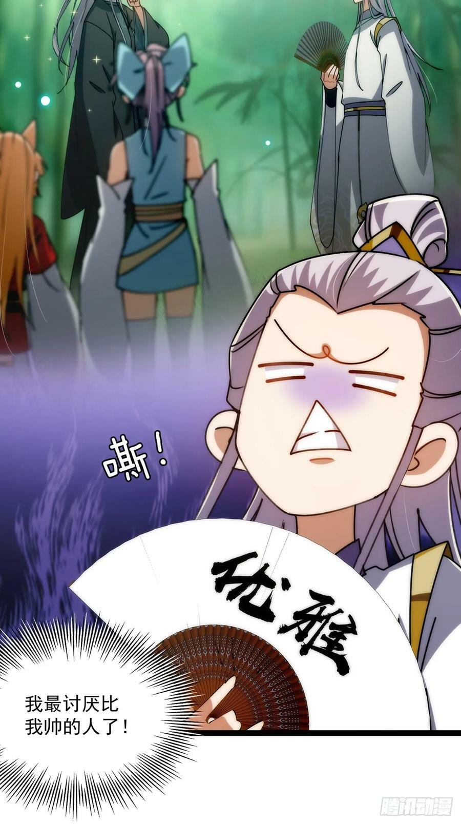 106 别扭的师徒关系28