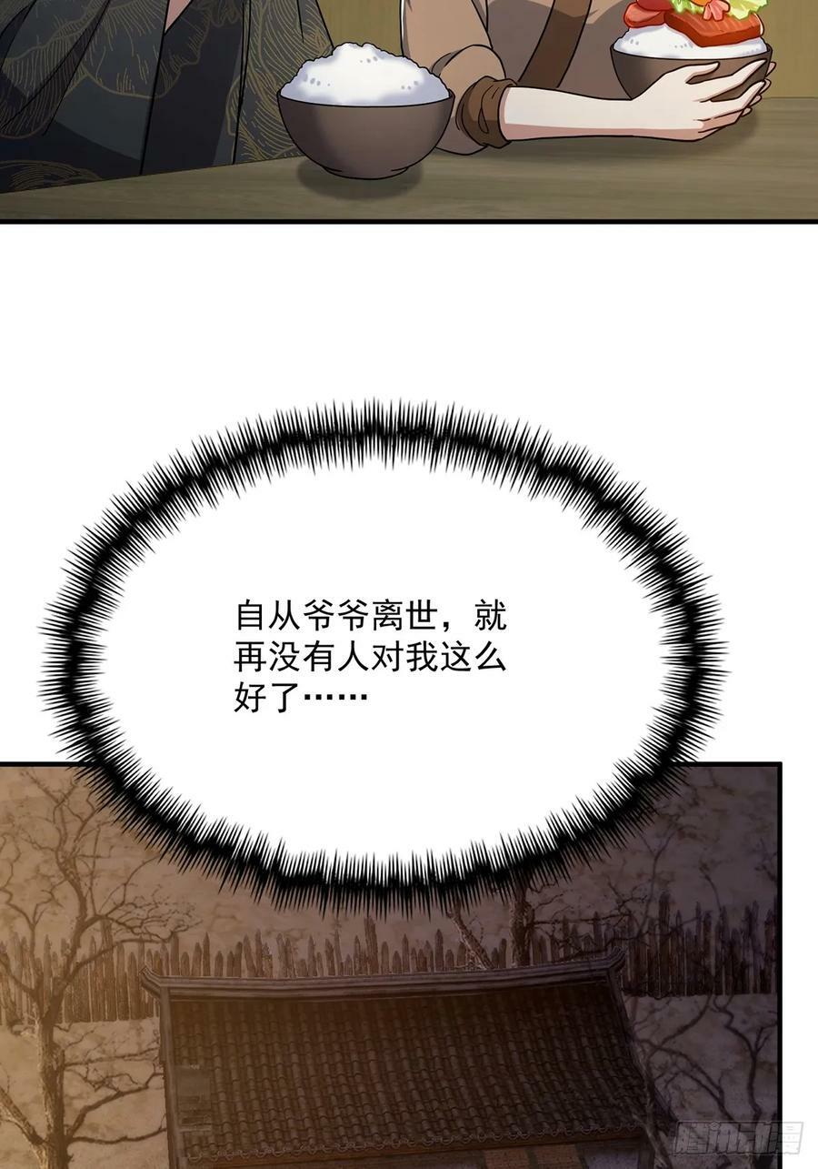 082 碰上蓝名NPC！55