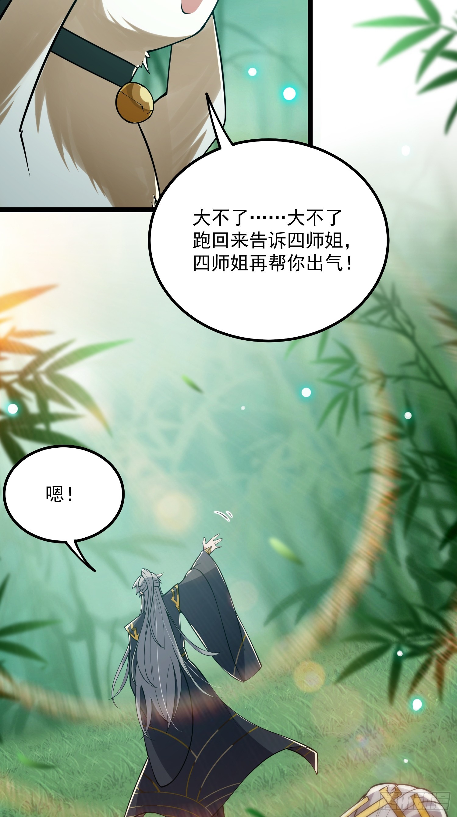 048 下山历练！第一劫！35