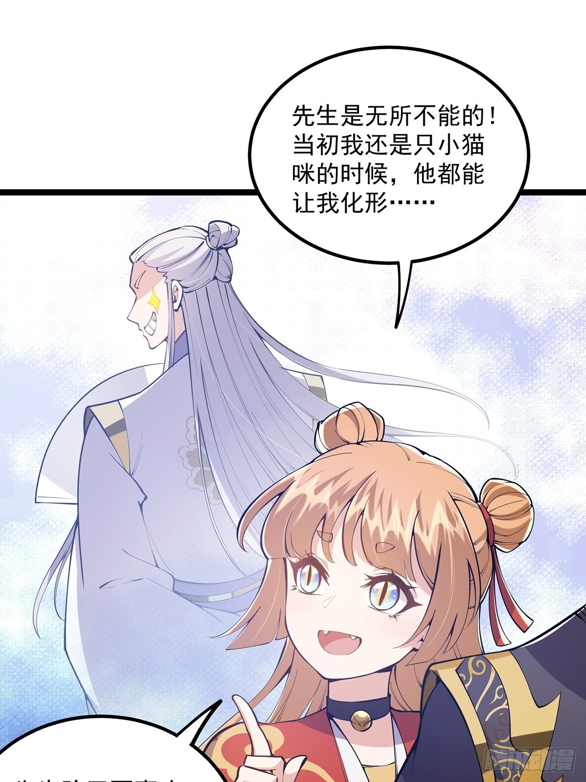 039 快！给我一剑！14