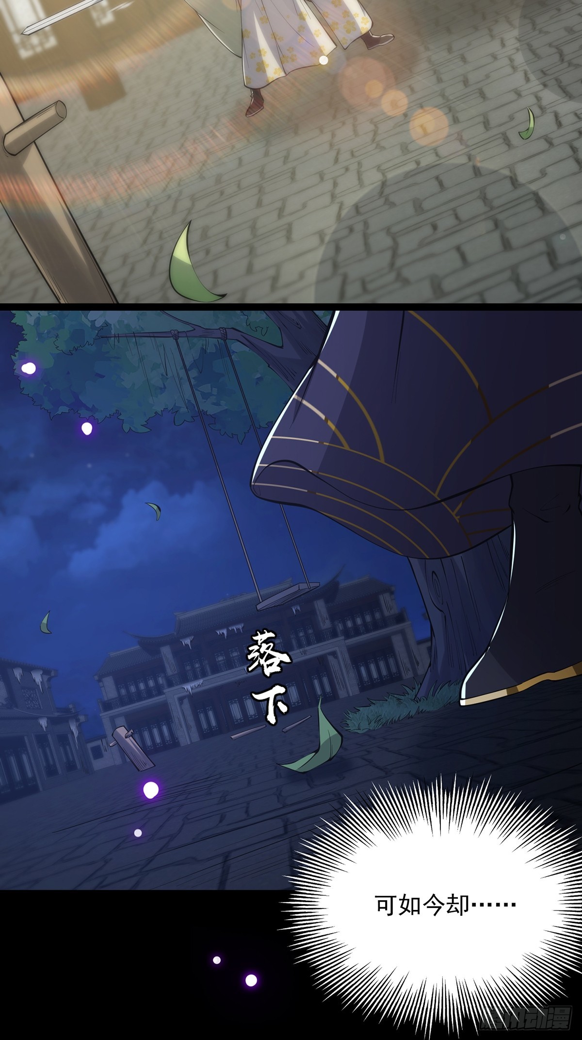 054 物是人非5
