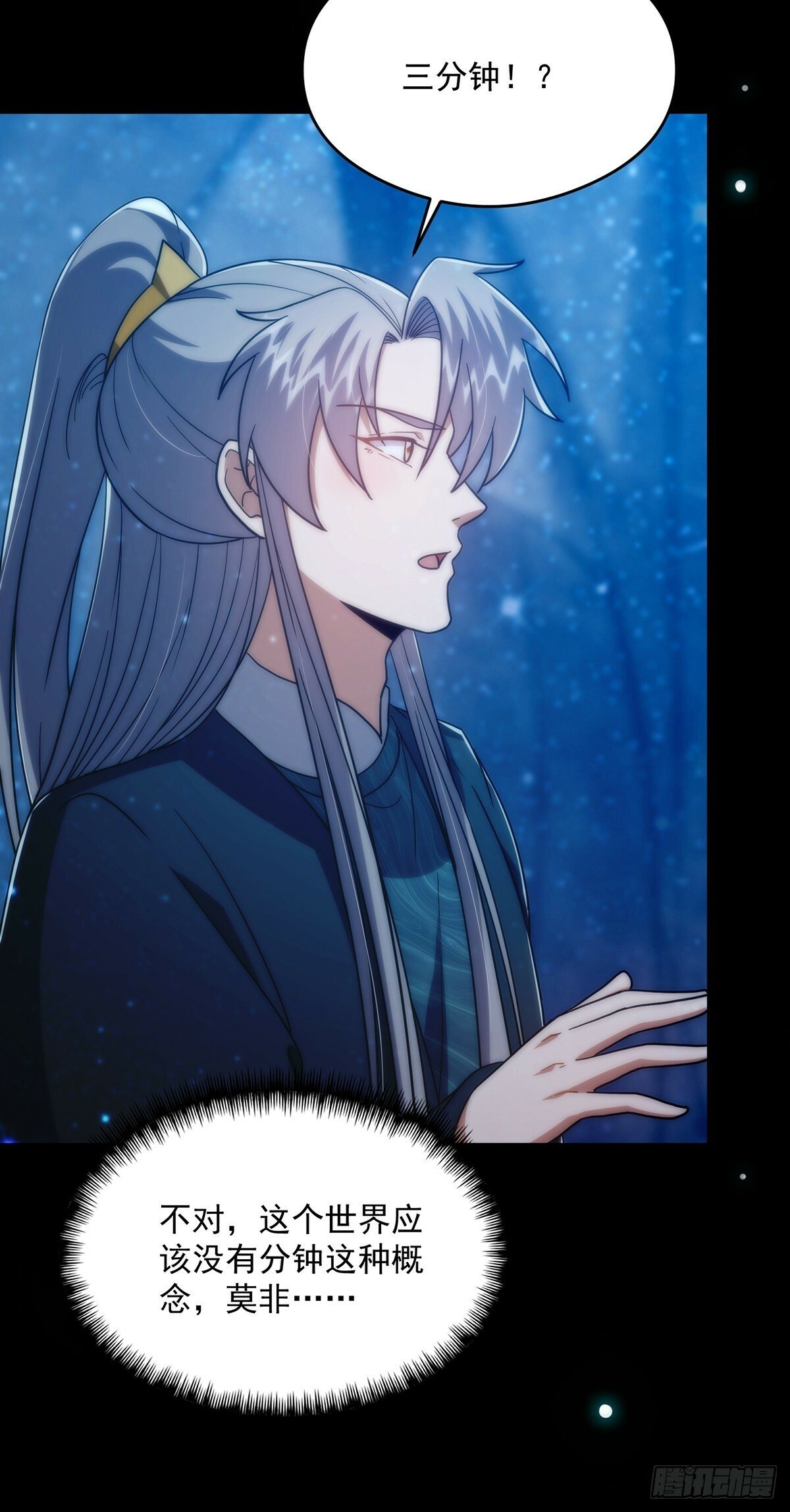 097 二师姐的实力21