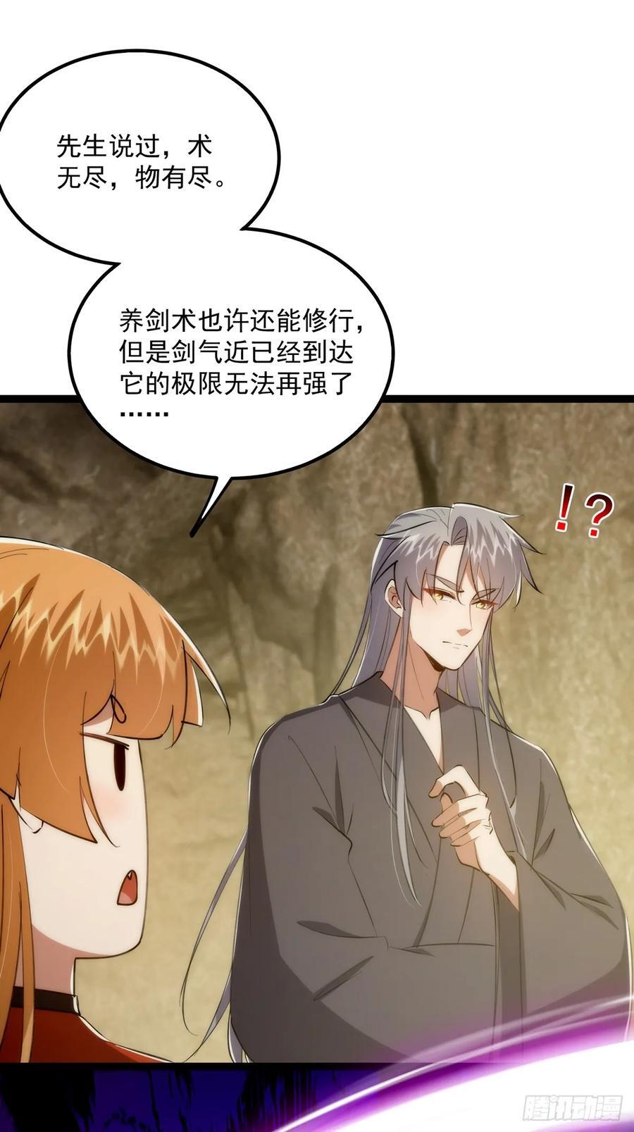 120 别想从我碗里舀走！41