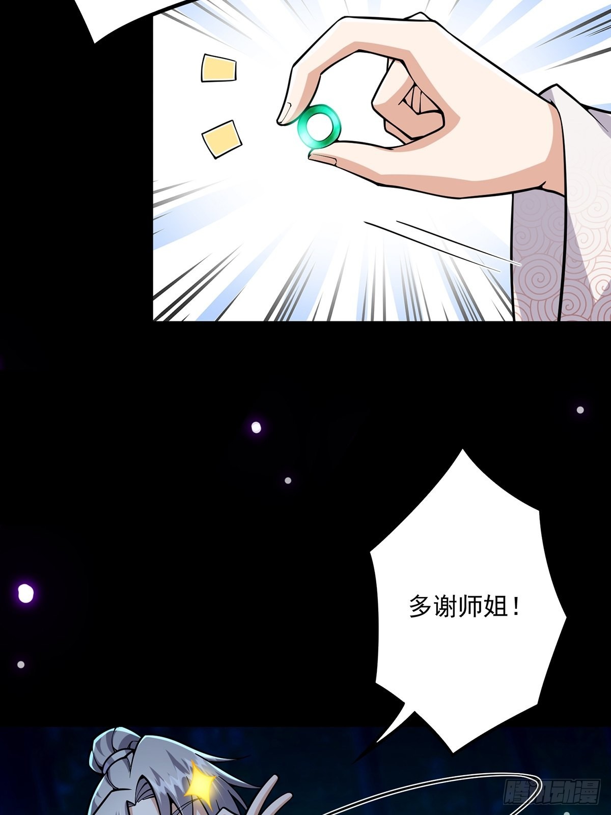 019 那师姐也弹你一下6
