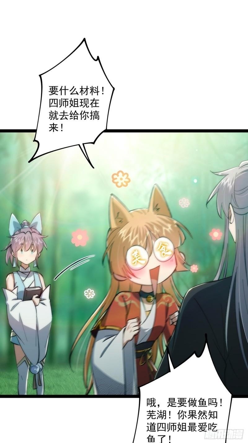 104 要对师姐们一视同仁11