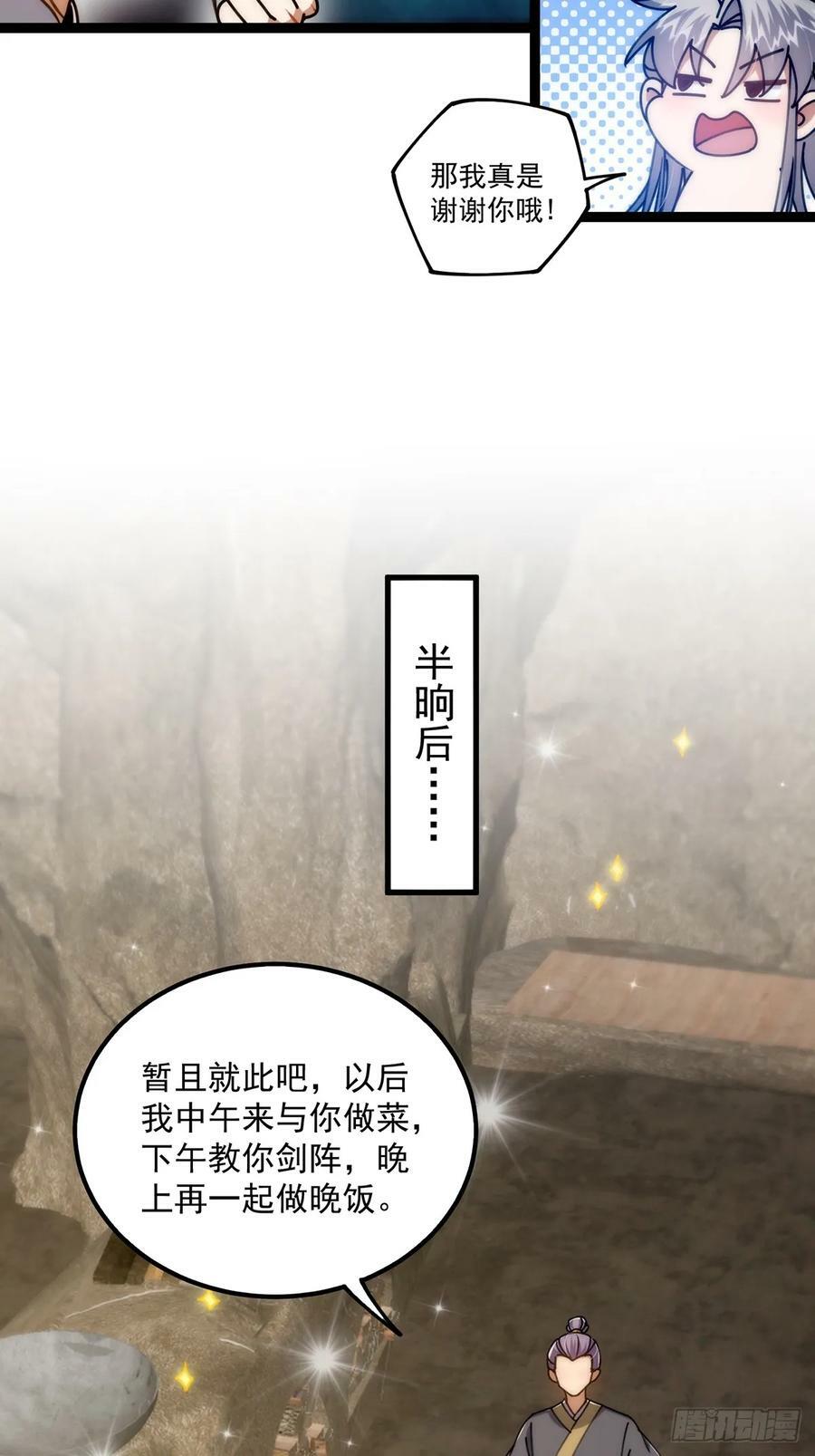 112 这分明就是来做长工5