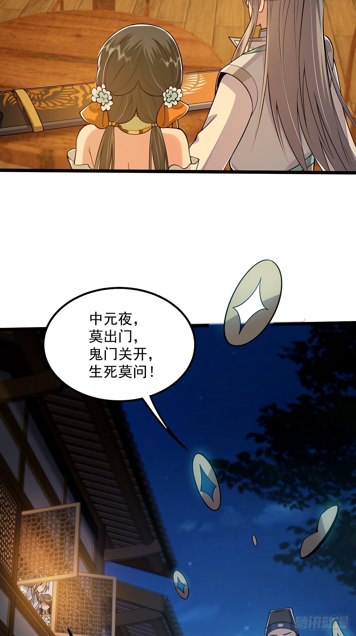 008 天尘界的修行者37