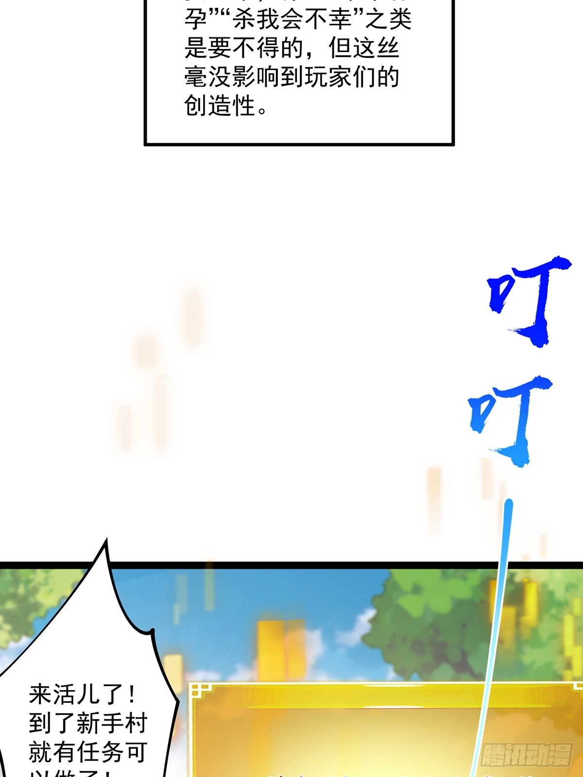 055 气运上的天选之子5