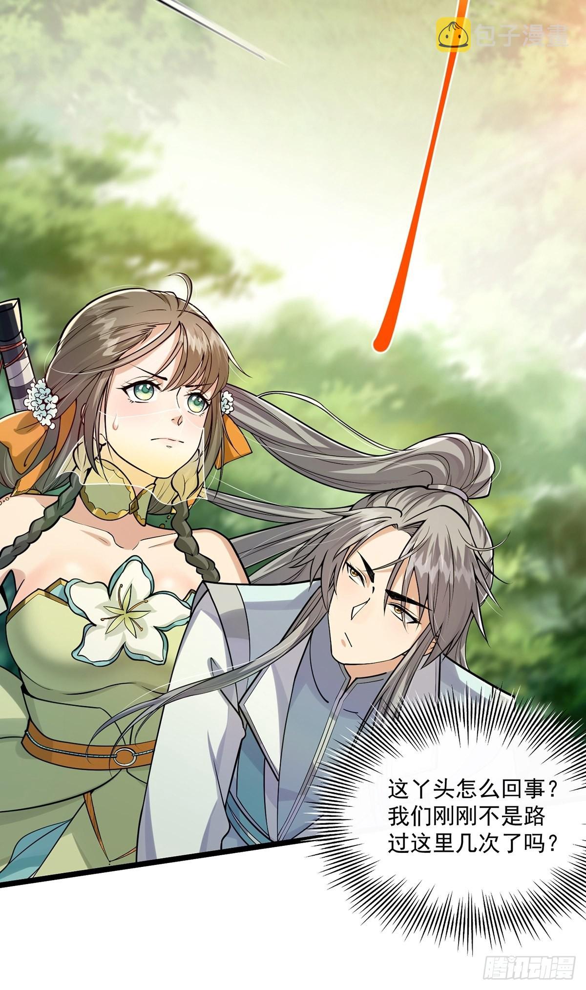 002 从成为炉鼎开局！？38