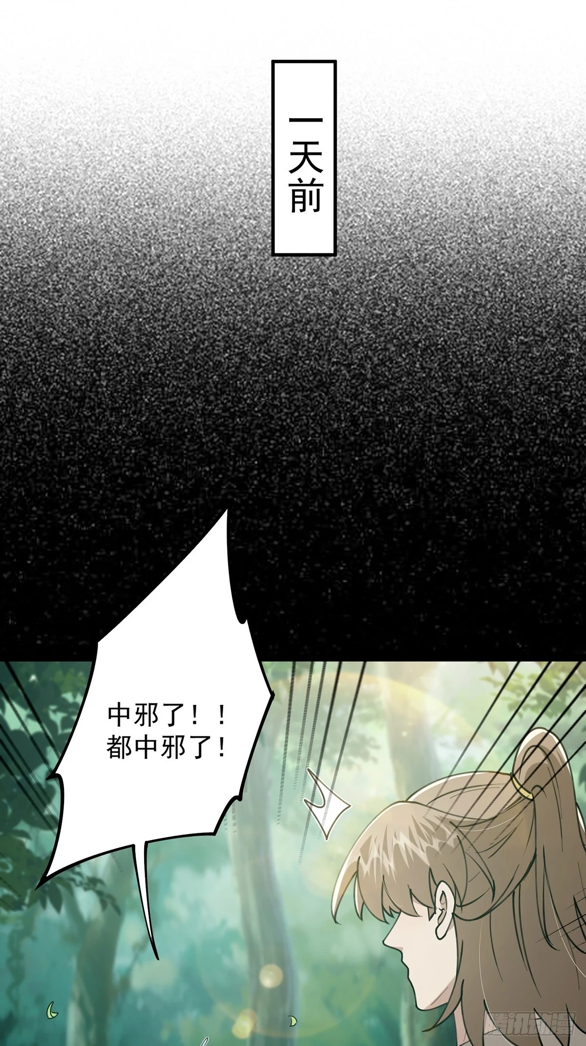 066 土味情话撩不停！36