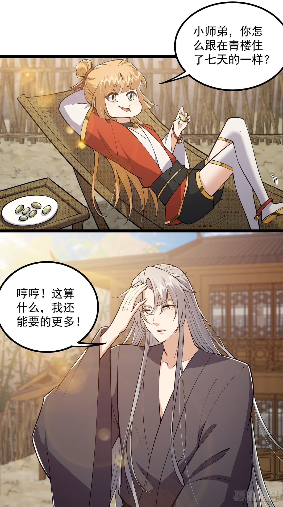 035 有的人两眼放光！35