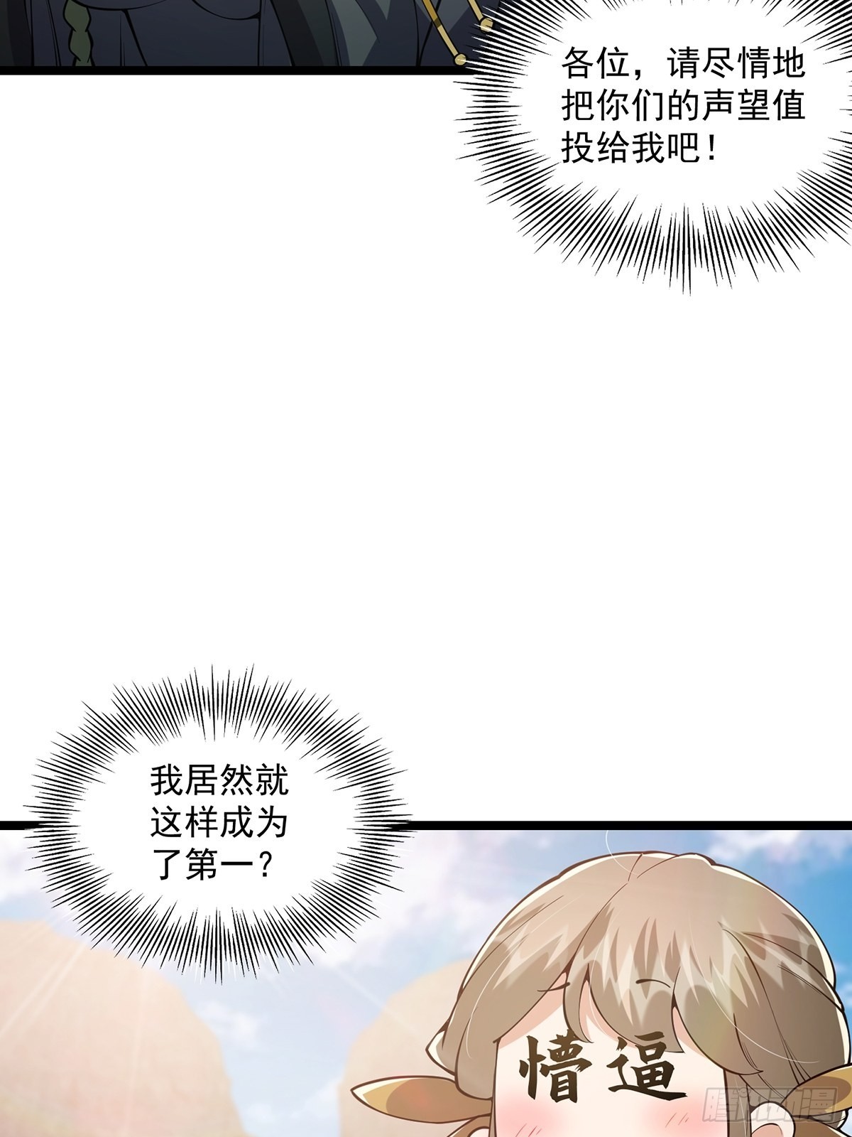 035 有的人两眼放光！6
