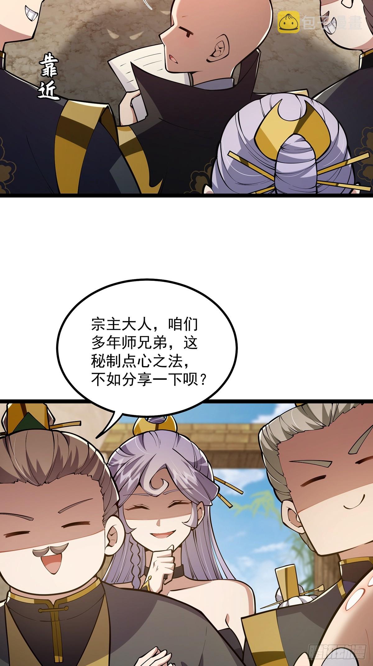 043 登山取剑之行！4