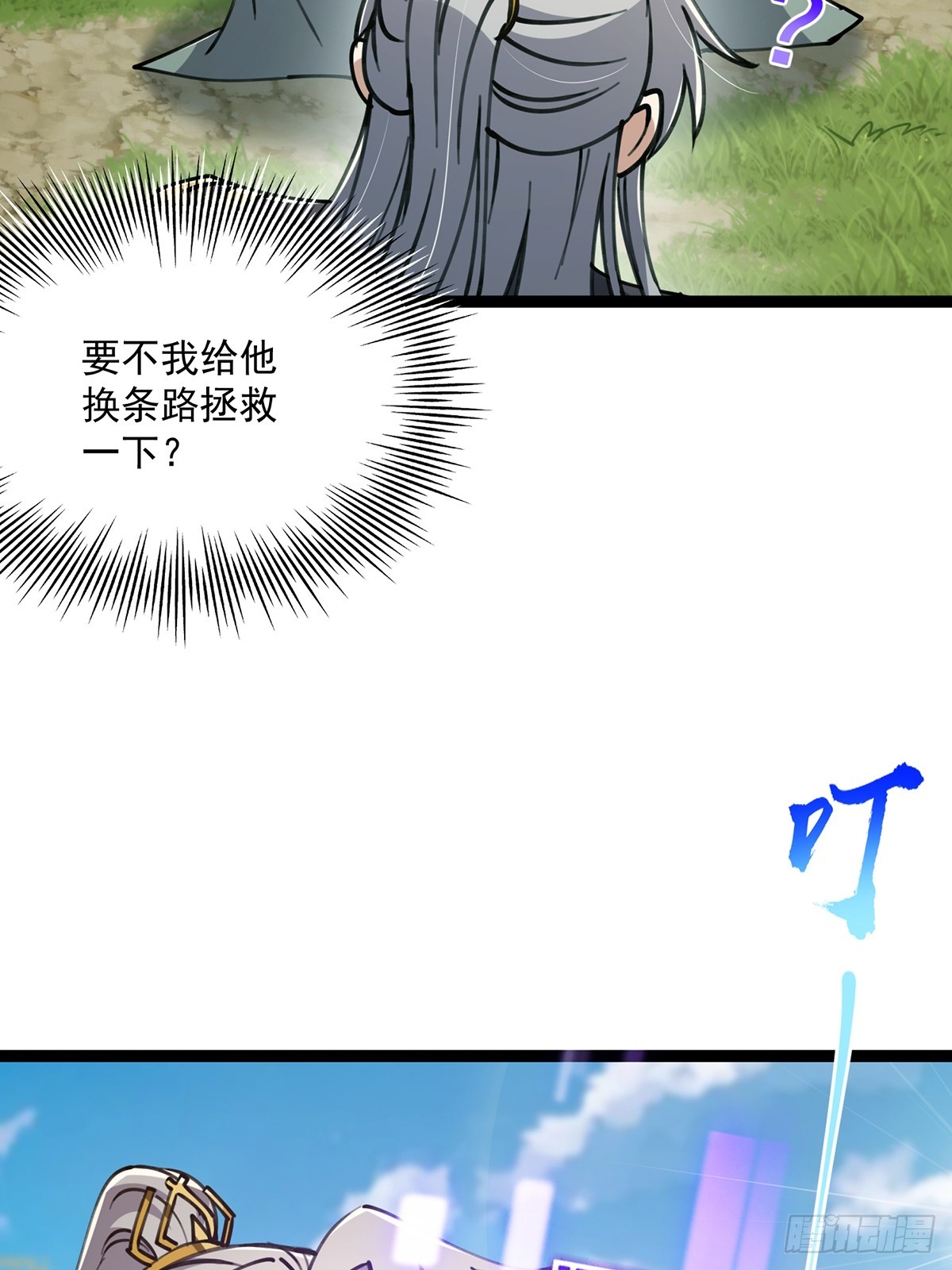 055 气运上的天选之子37