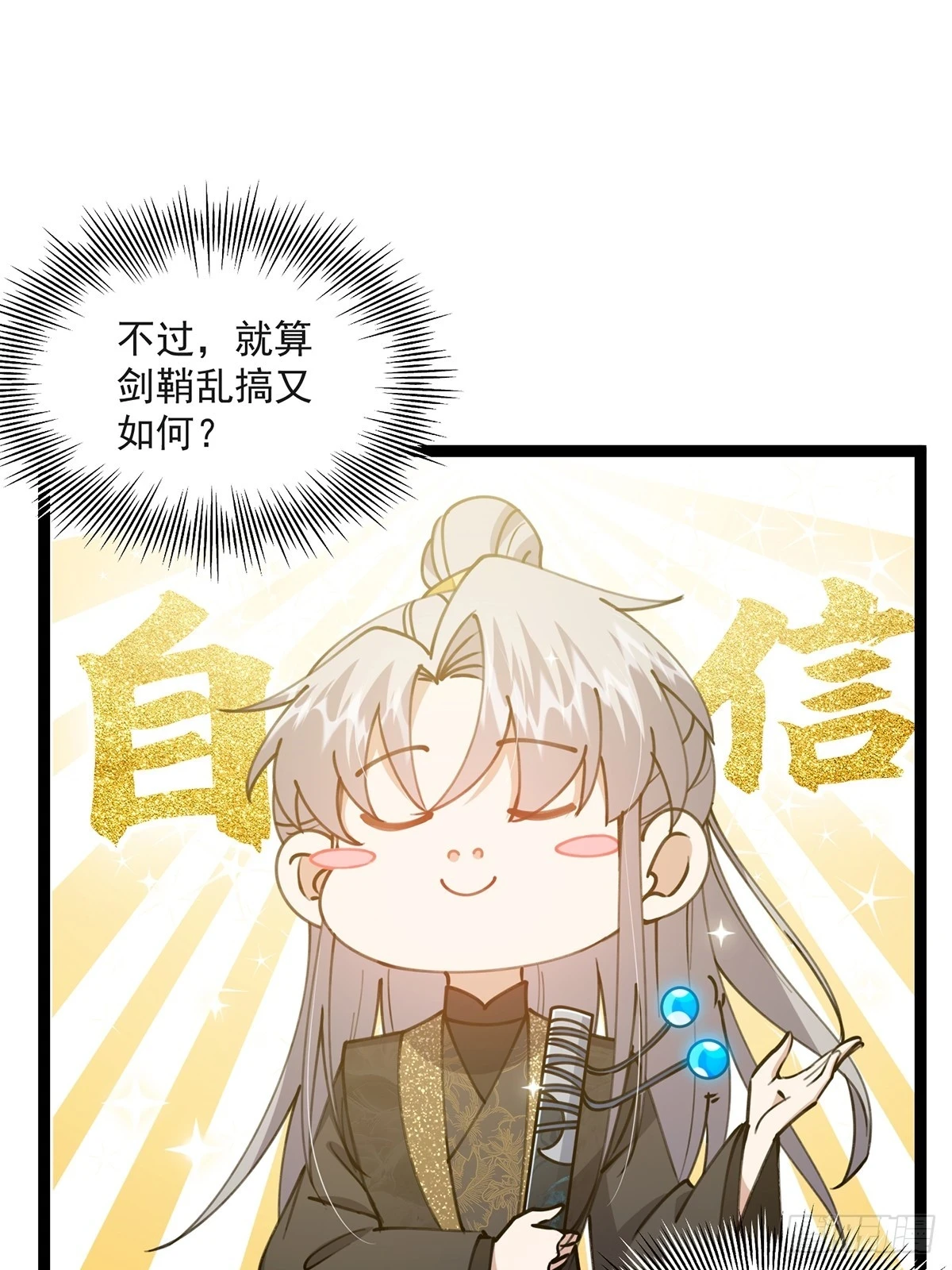 070 小飞棍来咯！22