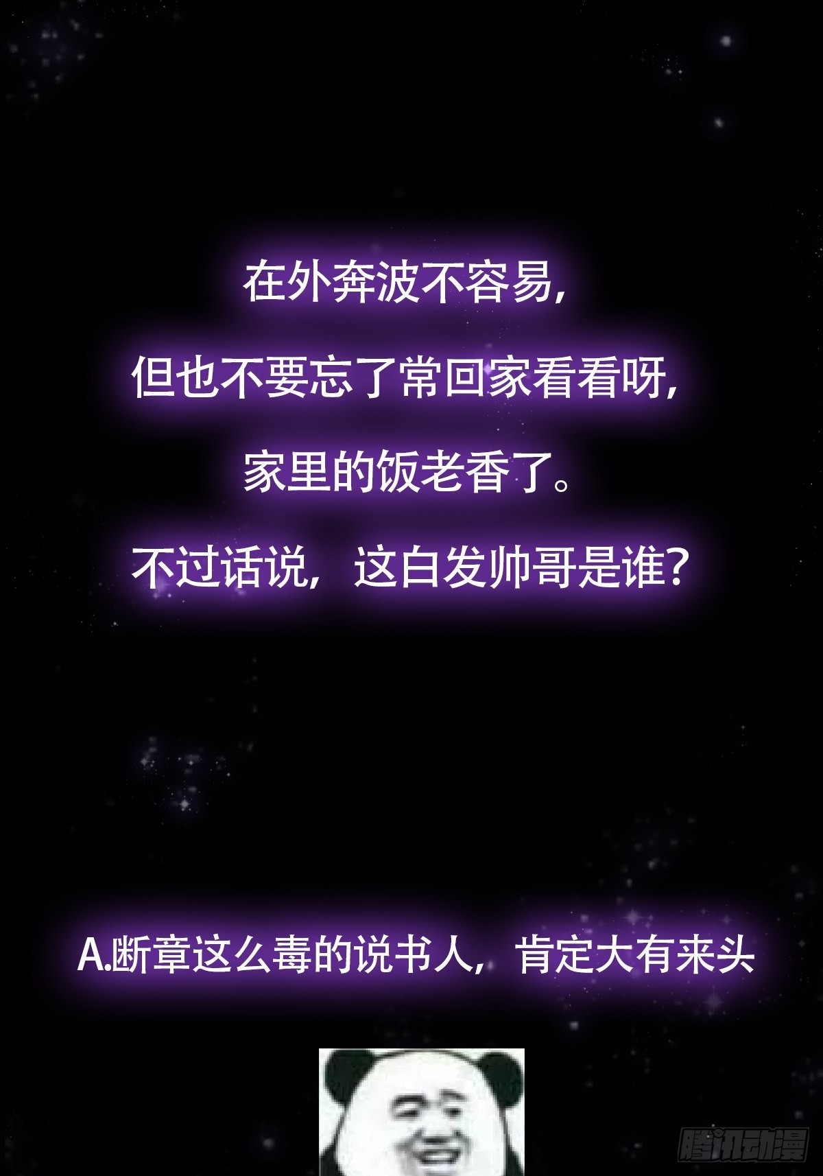 027 被剑意乱杀的一夜56