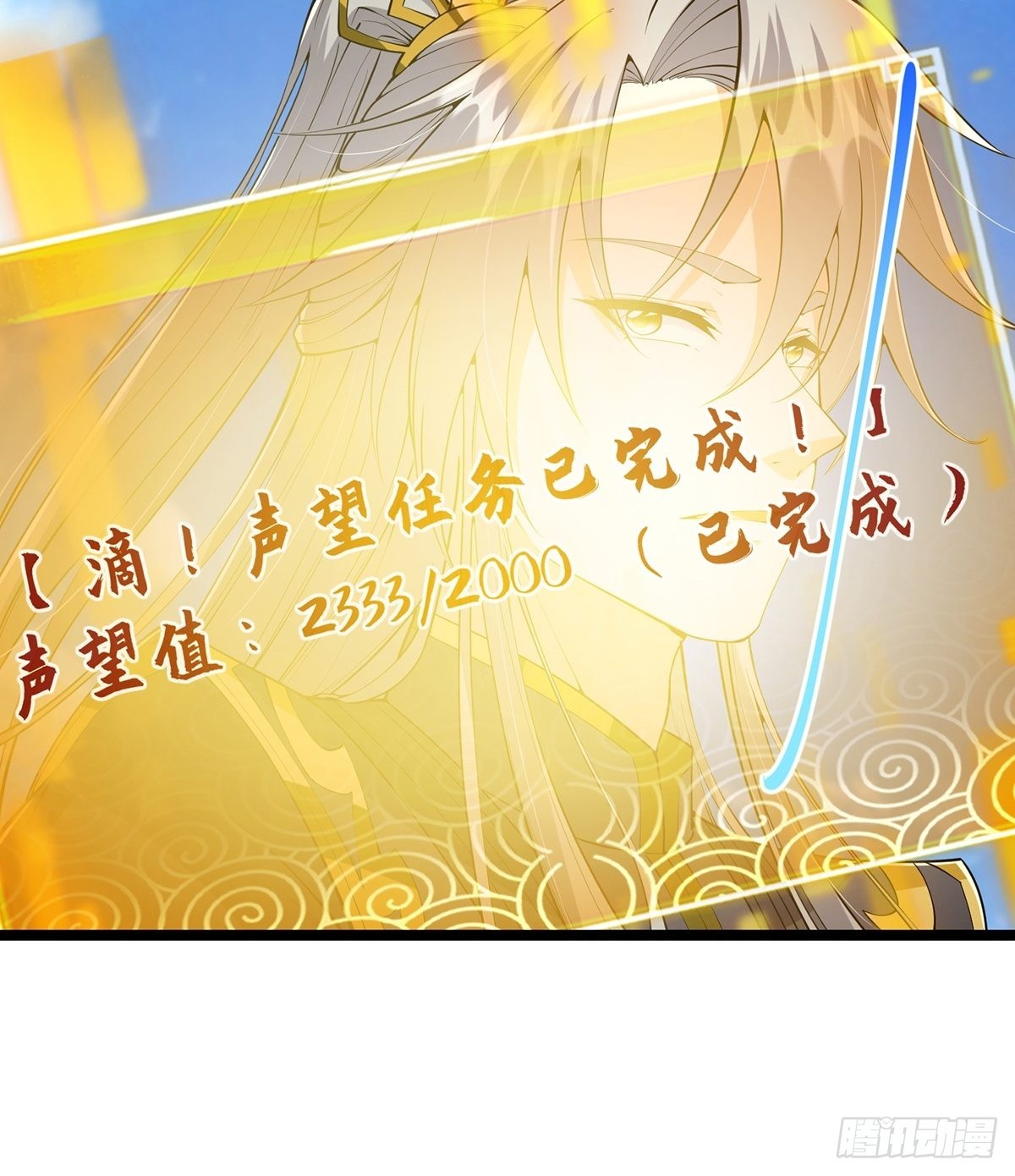 031 完美男人小师叔祖！41