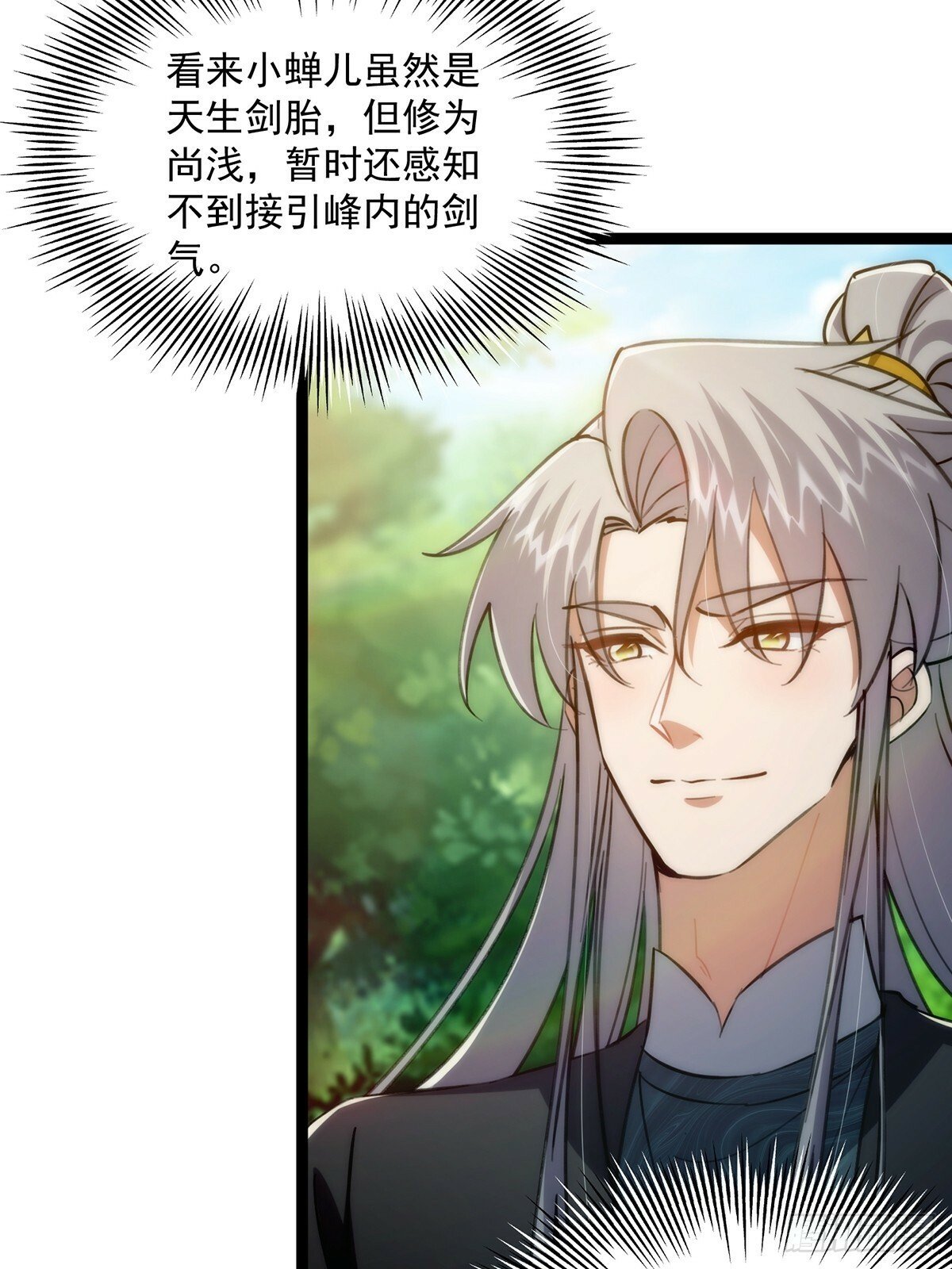 100 传说中的大佬46