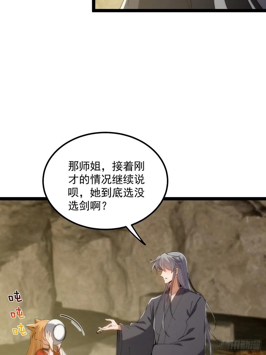 120 别想从我碗里舀走！20